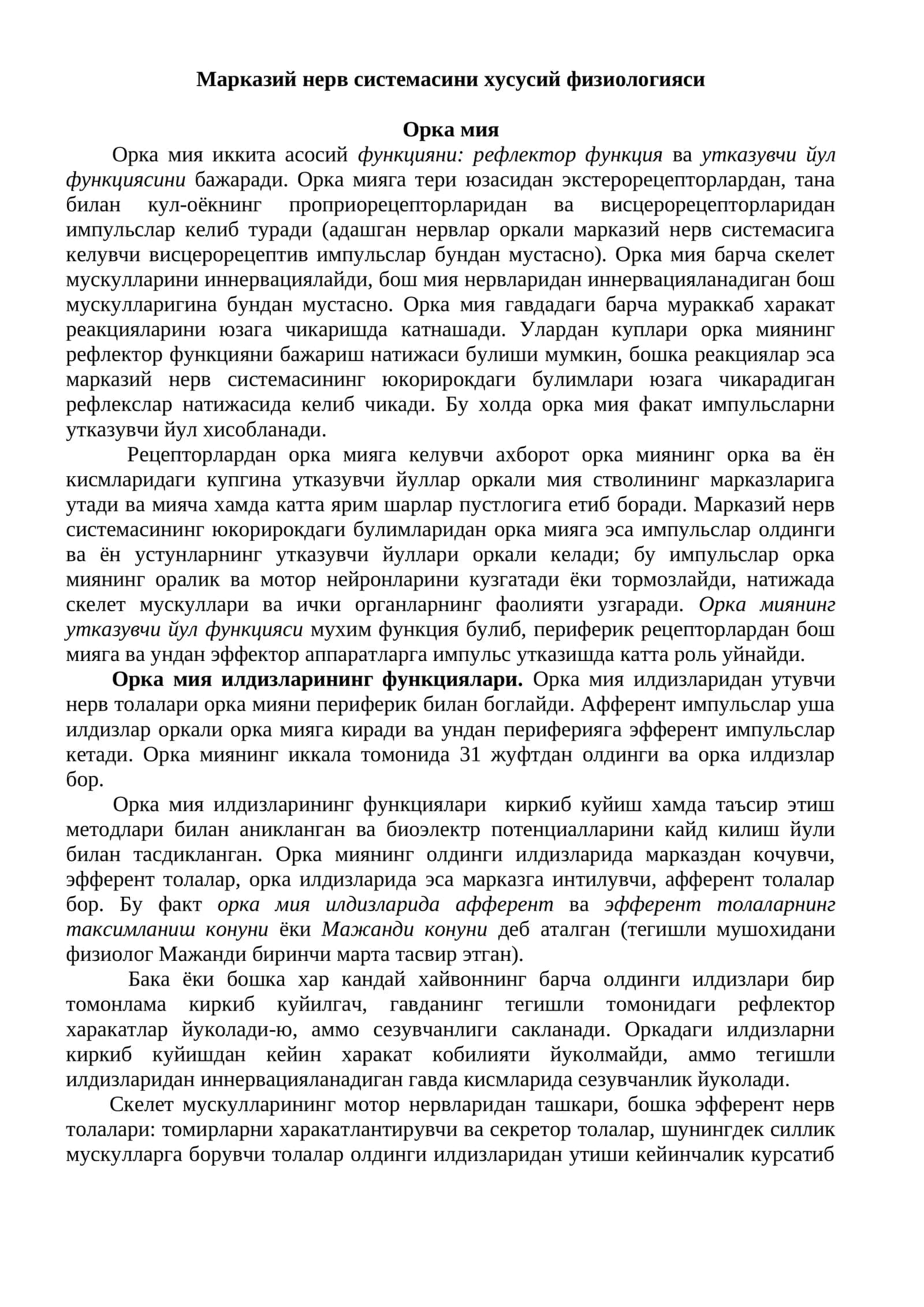 Орка мия 1
