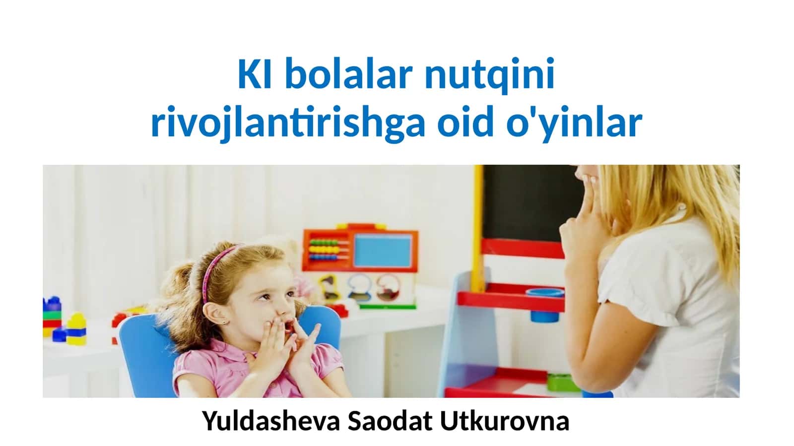 KOXLEAR IMPLANTLI BOLALAR BILAN NUTQ O‘STIRISHDA TURLI O‘YINLARDAN FOYDALANISH 1