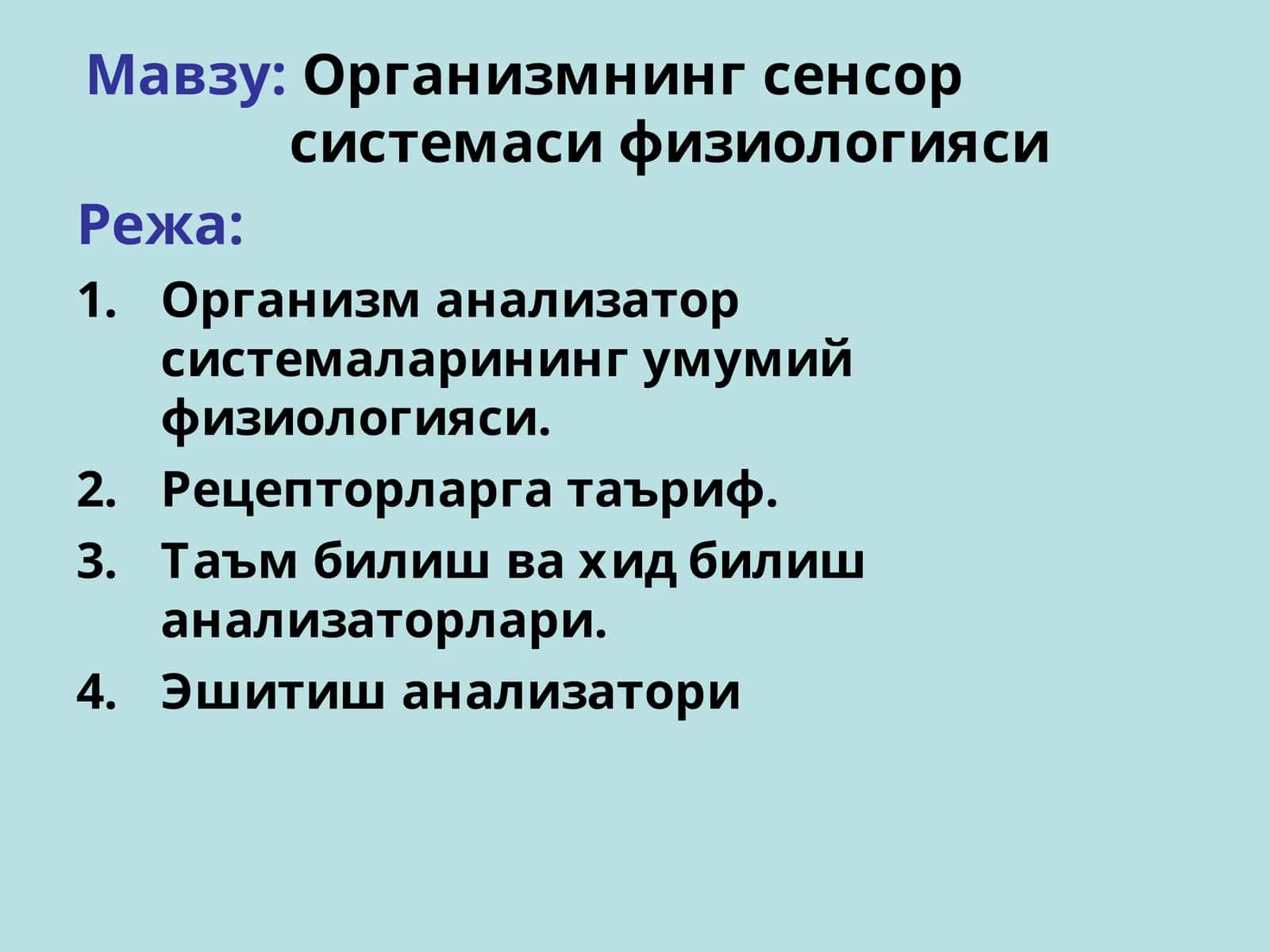 Организмнинг сенсорсистемаси физиологияси 1