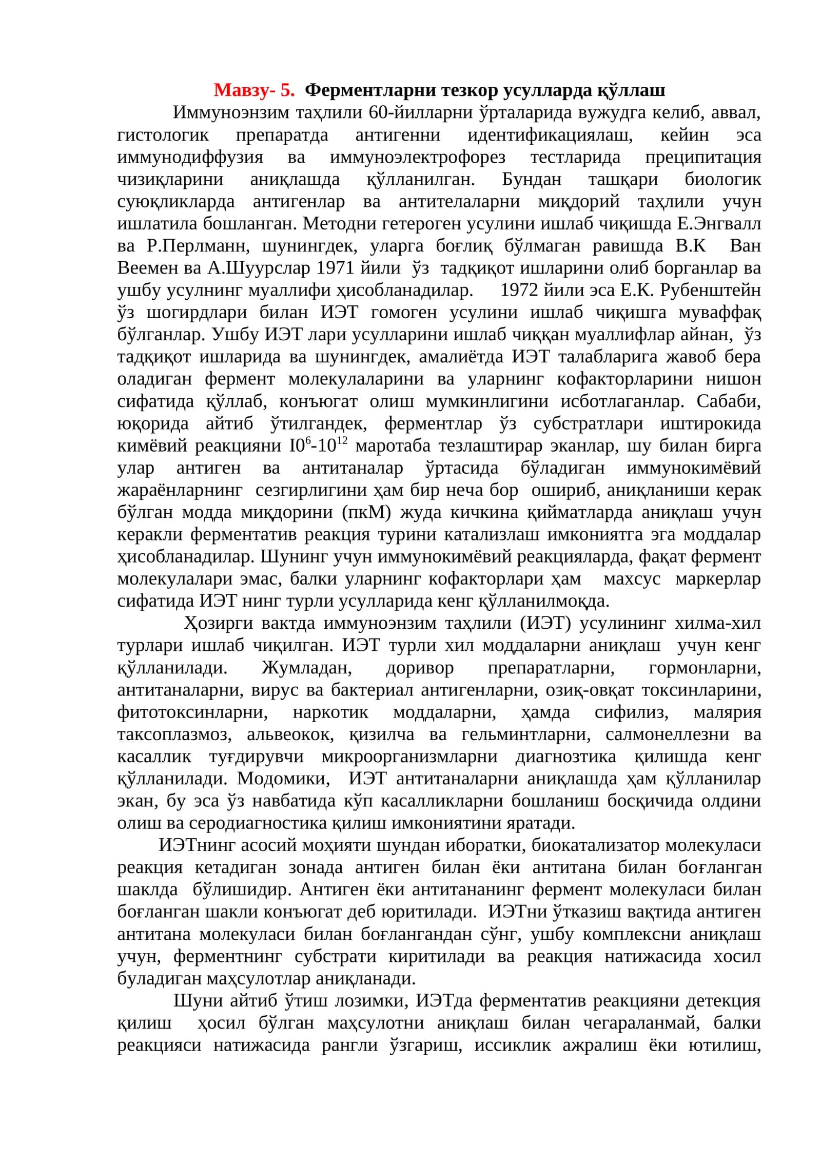 5. Ферментларни тезкор усулларда қўллаш 1