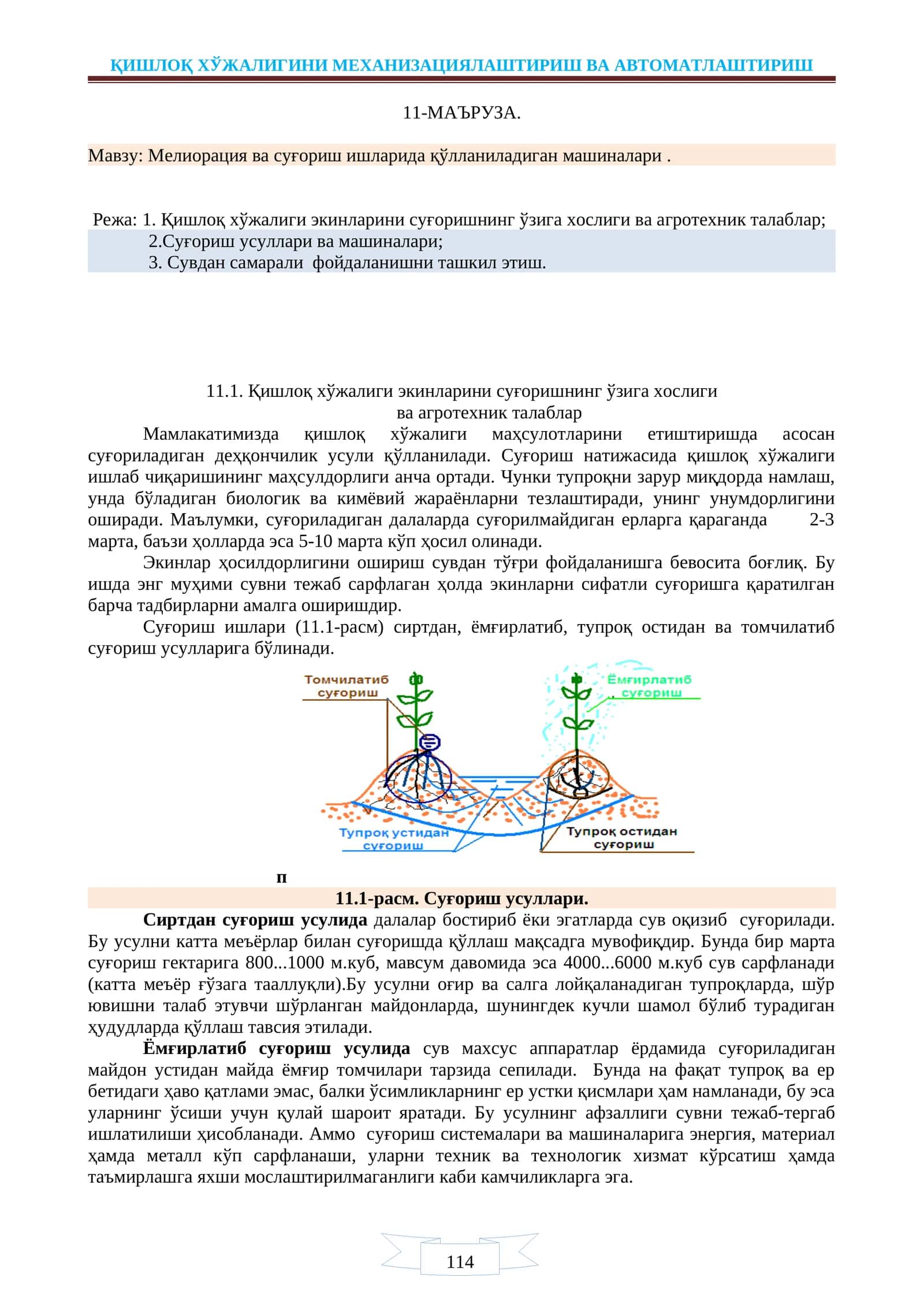 Мелиорация ва суғориш ишларида қўлланиладиган машиналари 1