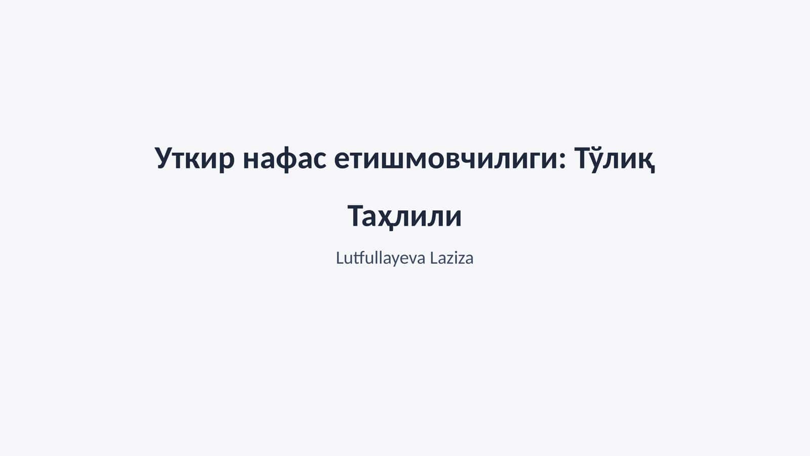 Уткир нафас етишмовчилиги: Тўлиқ Таҳлили 1