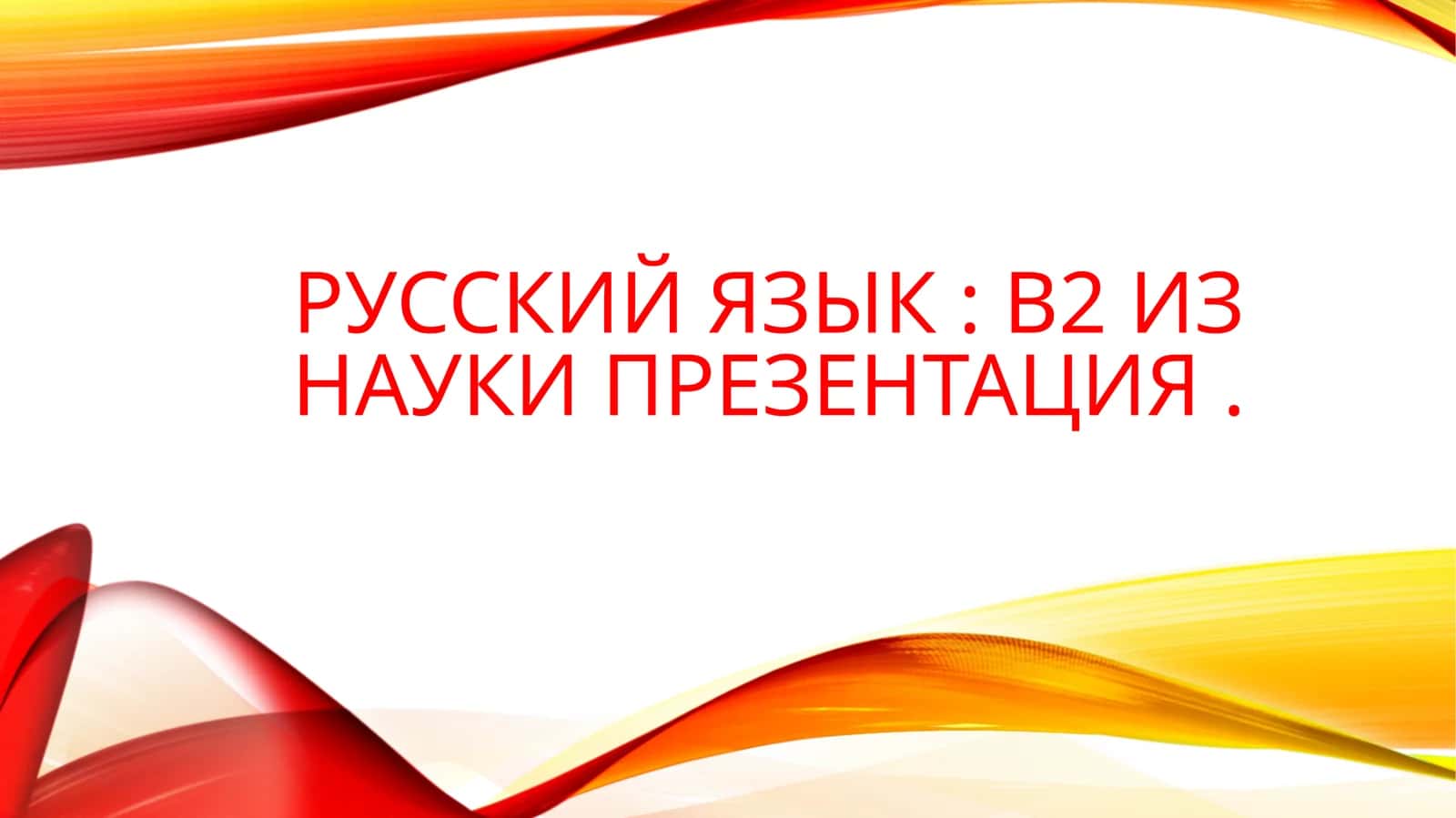 Ташкент – Узбекистан столица, центральная 1