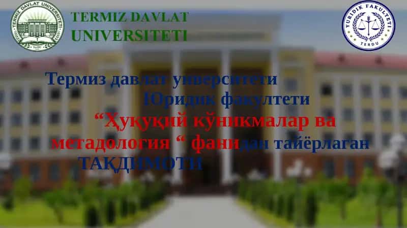 ҳуқуқшунос мутахассис шаклланишида замонавий иш кўникмалари ва компетенсияларининг роли. 1