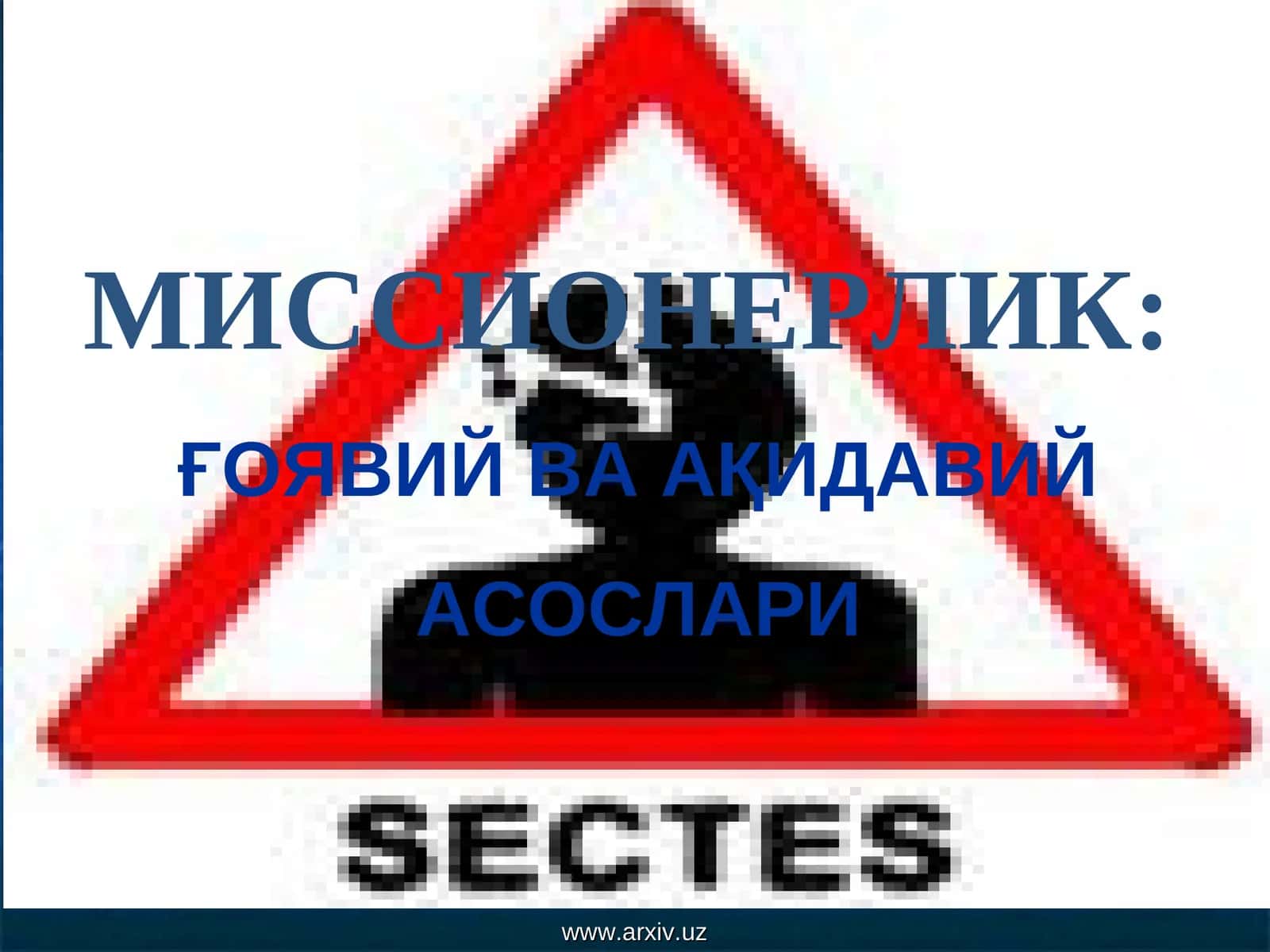 МИССИОНЕРЛИК: ҒОЯВИЙ ВА АҚИДАВИЙ АСОСЛАРИ 1
