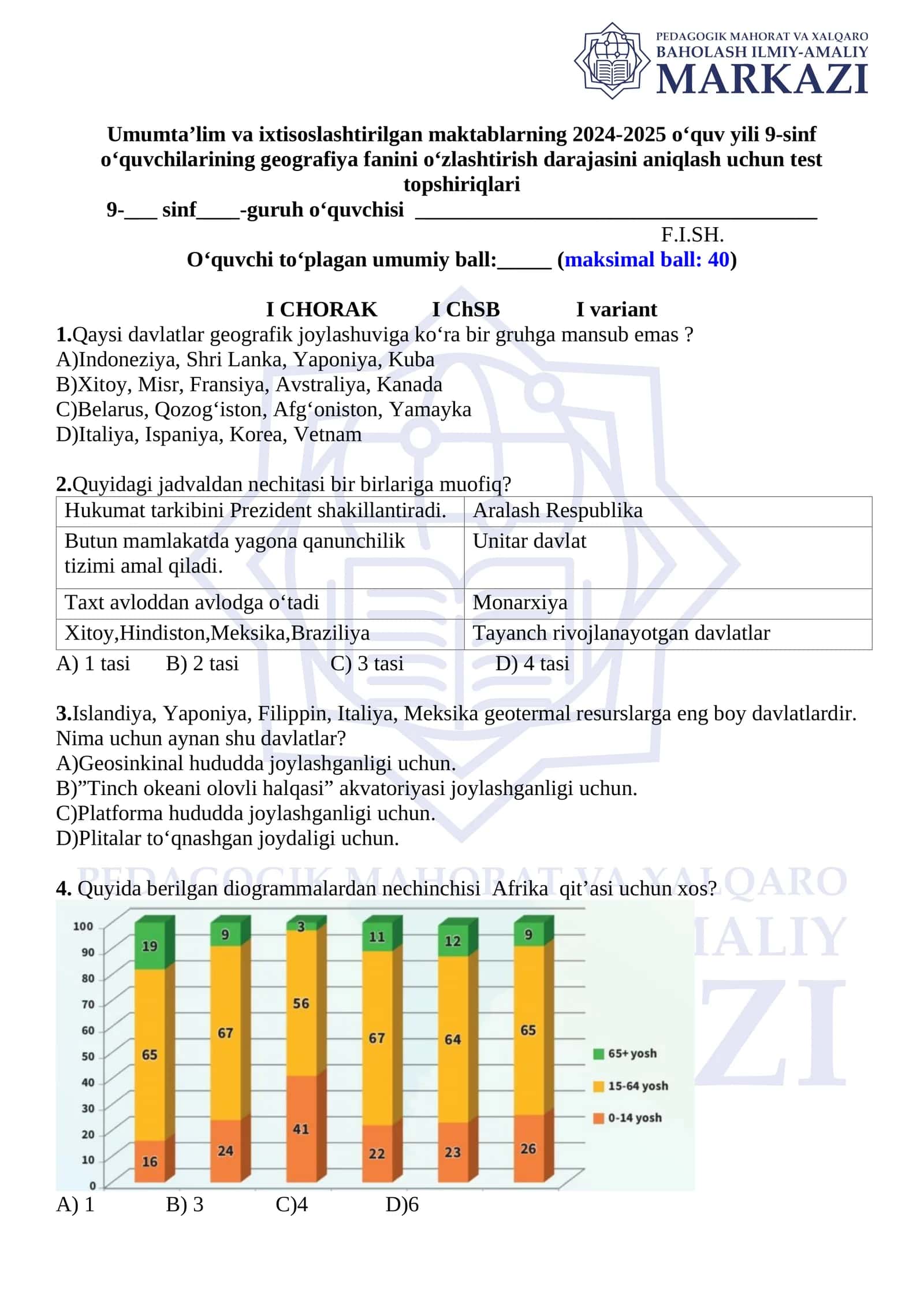9-sinf geografiya testi 1