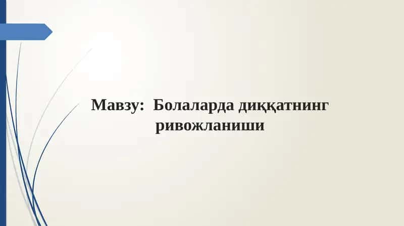 Bolalarda diqqatni rivojlanishi | Болаларда диққатнинг ривожланиши 1