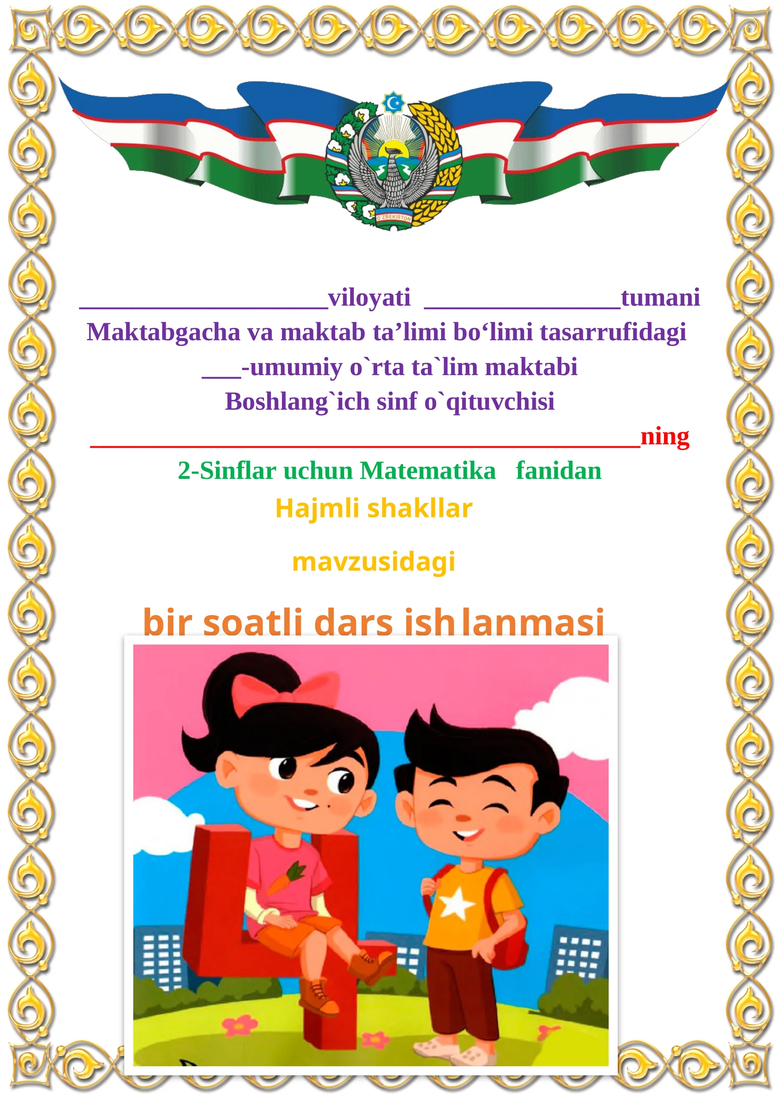 Hajmli shakllar mavzusida 2-sinf matematika fanidan dars ishlanmasi 1