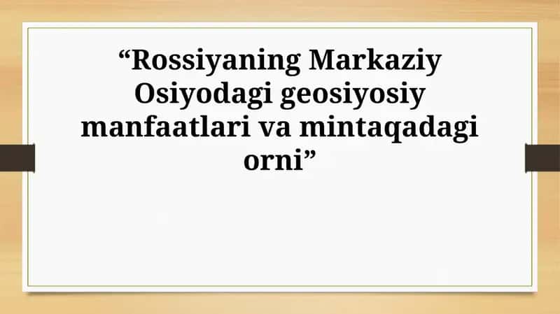 Rossiyaning Markaziy Osiyodagi geosiyosiy manfaatlari va mintaqadagi orni 1