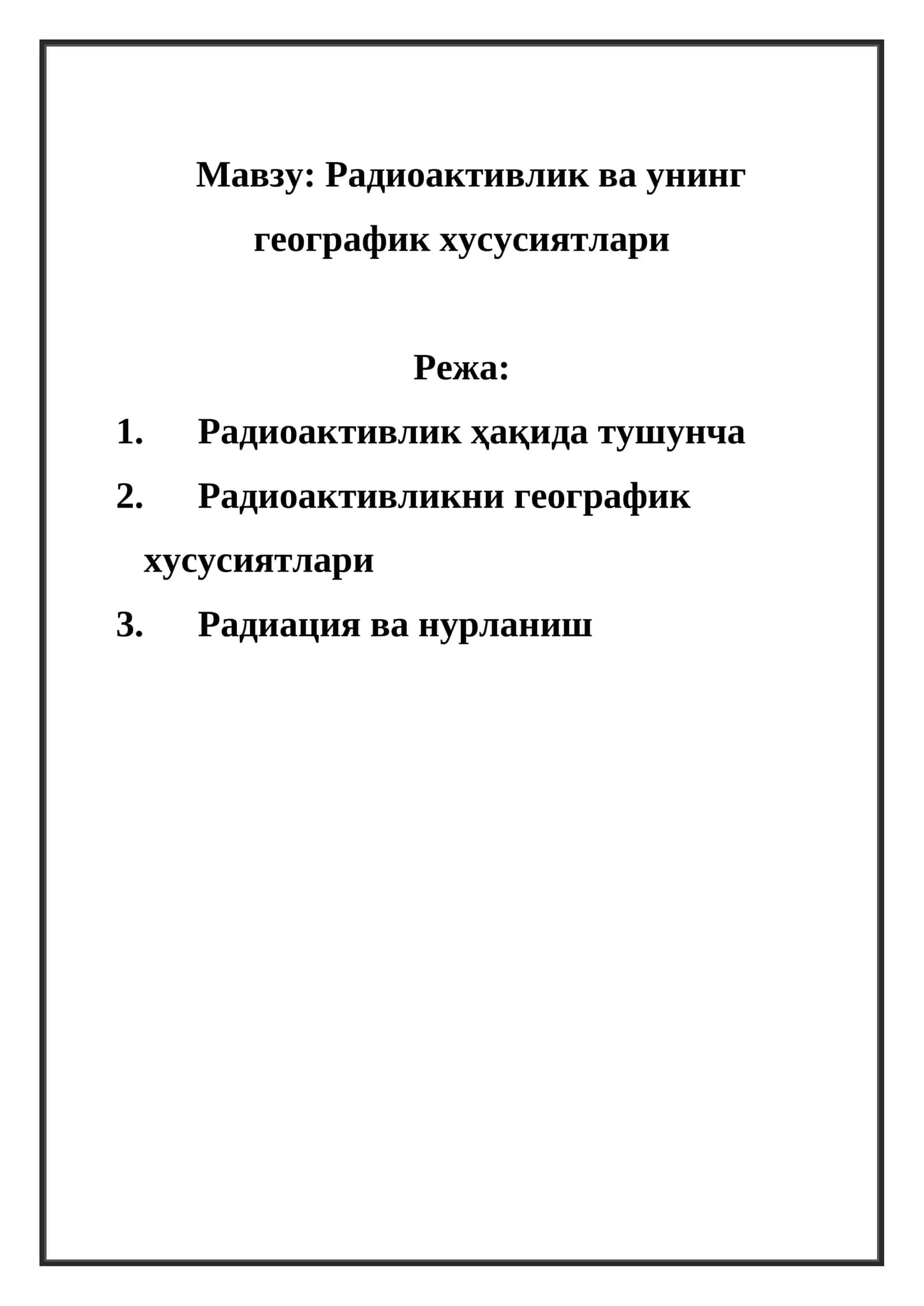 Радиоактивлик ва унинг географик хусусиятлари 1