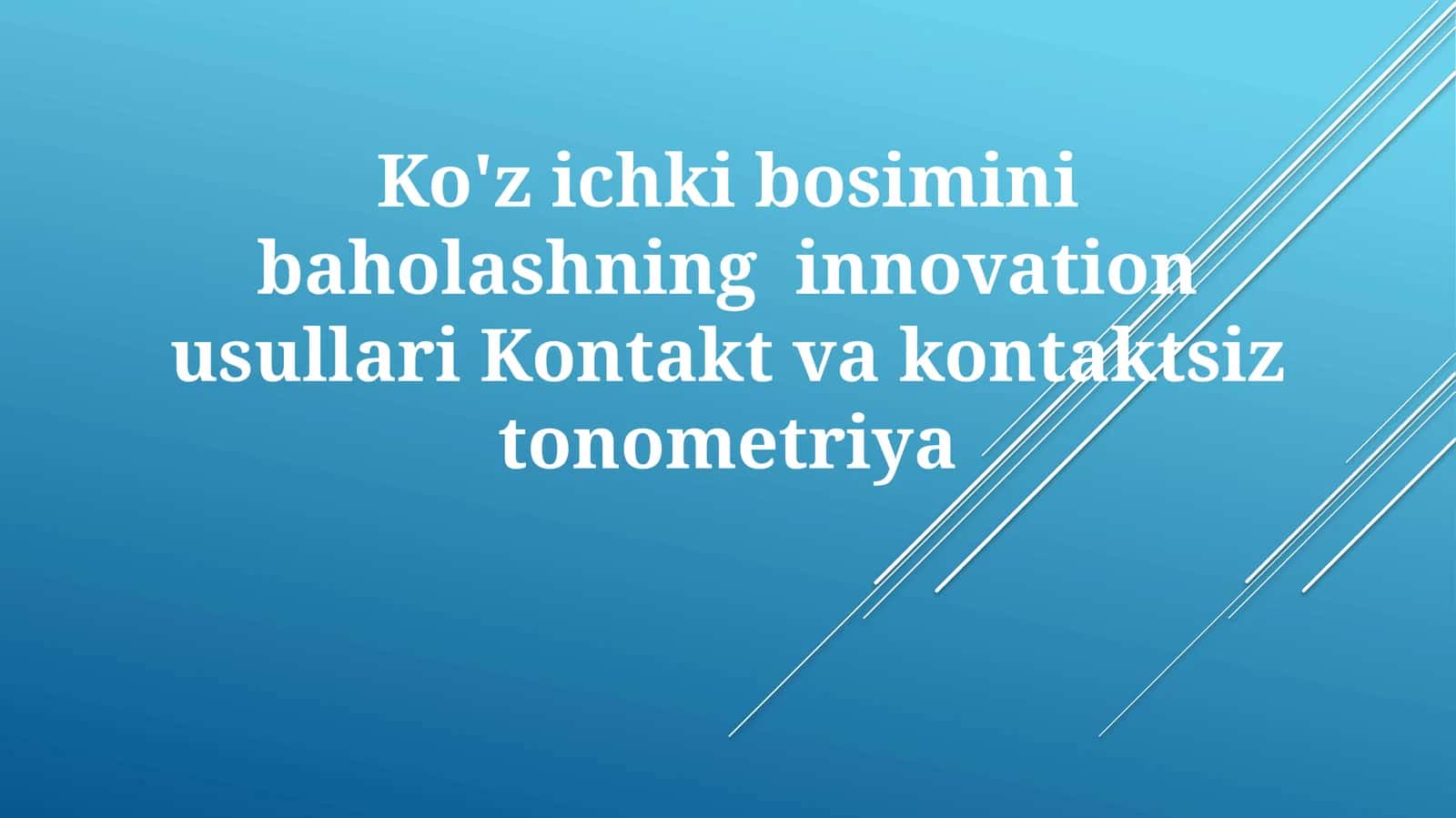 Ko'z ichki bosimini baholashning  innovation usullari Kontakt va kontaktsiz tonometriya 1