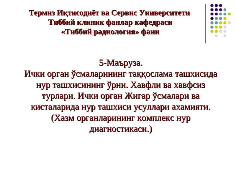 Термиз Иқтисодиёт ва СервисУниверситетиТиббий клиник фанлар кафедраси«Тиббий радиология» фани 5-Маъруза. 1