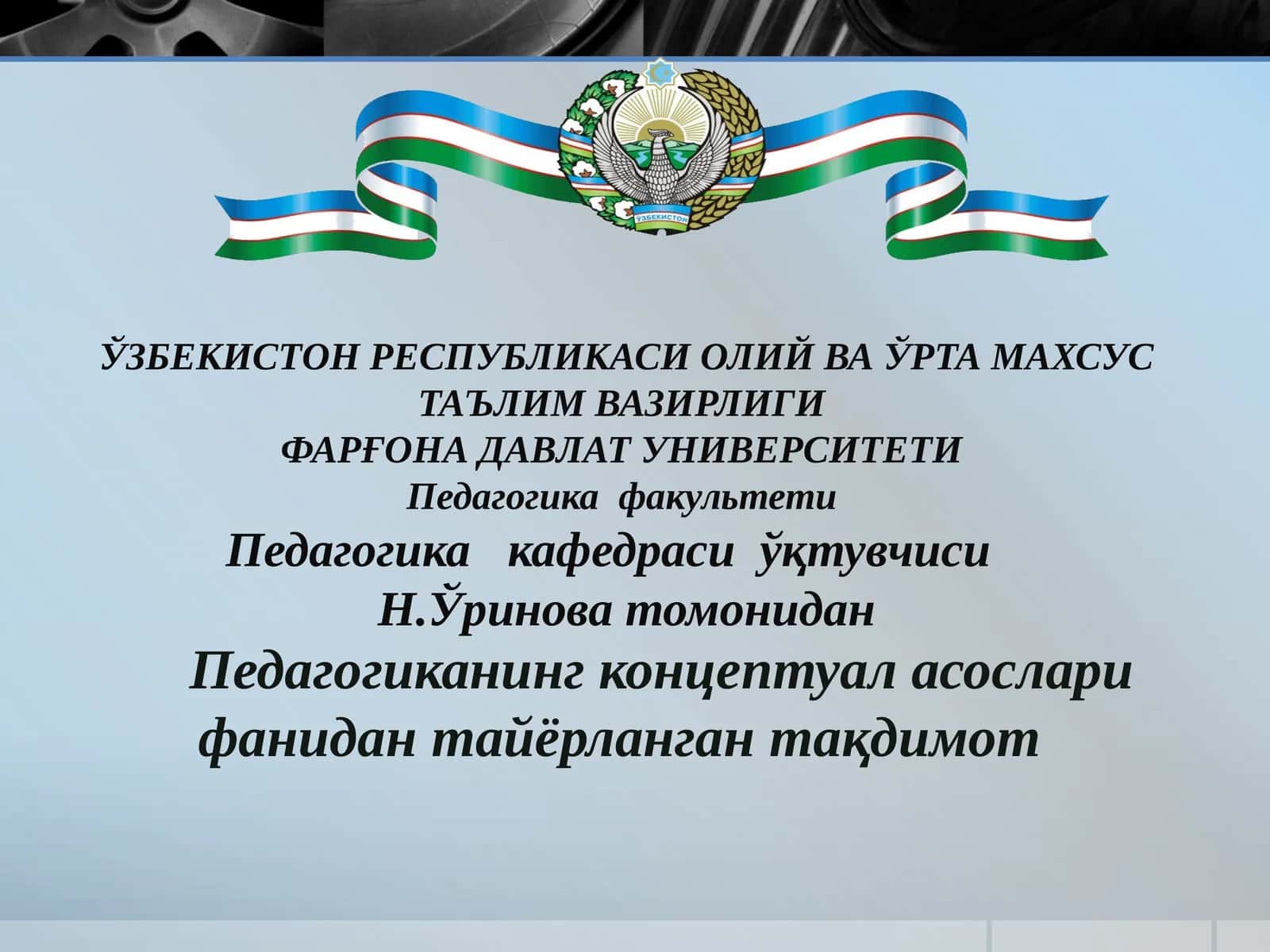 Педагогиканинг концептуал асосларифанидантайёрлангантақдимот 1