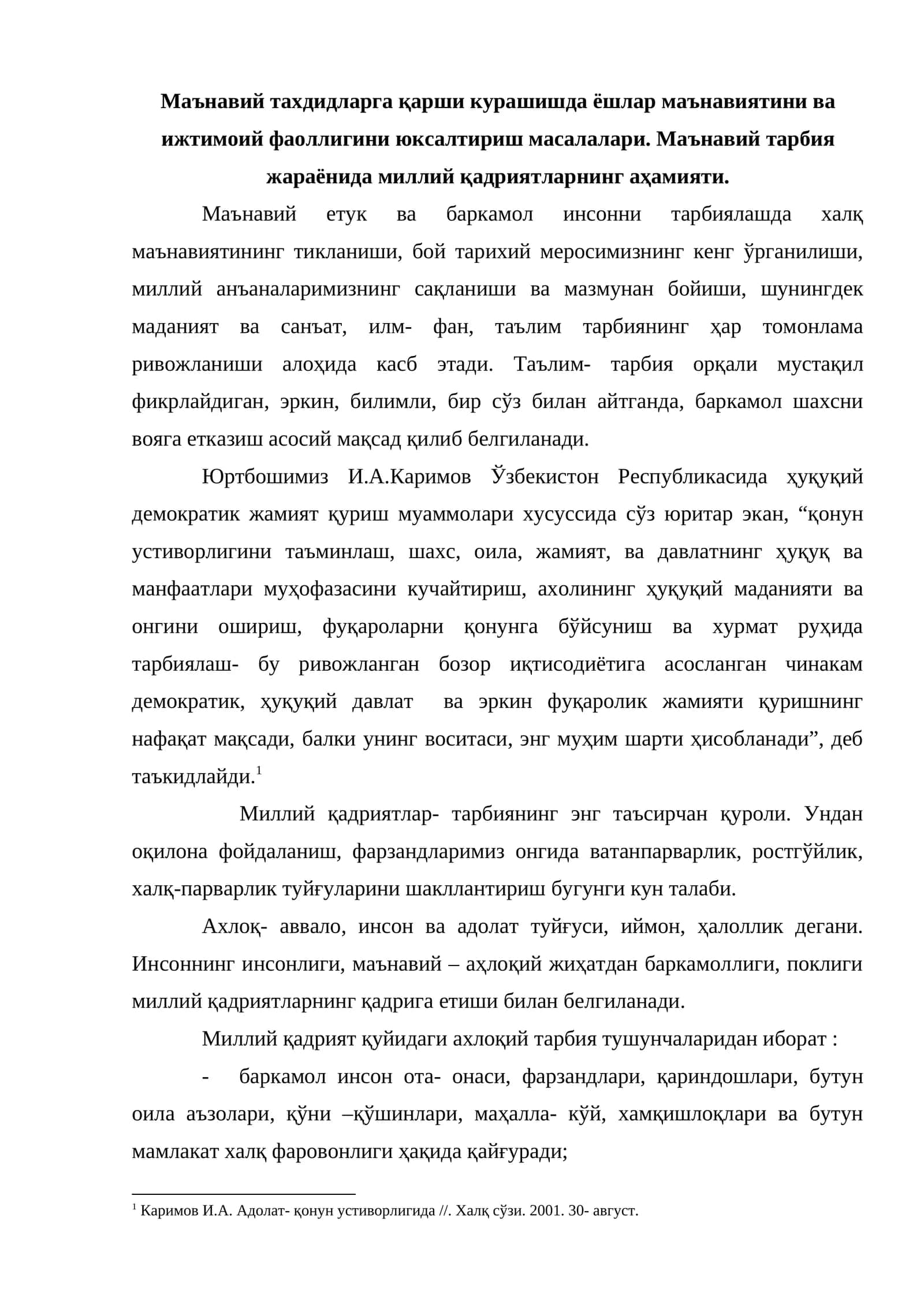 Маънавий тахдидларга қарши курашишда ёшлар маънавиятини ва ижтимоий фаоллигини юксалтириш масалалари 1