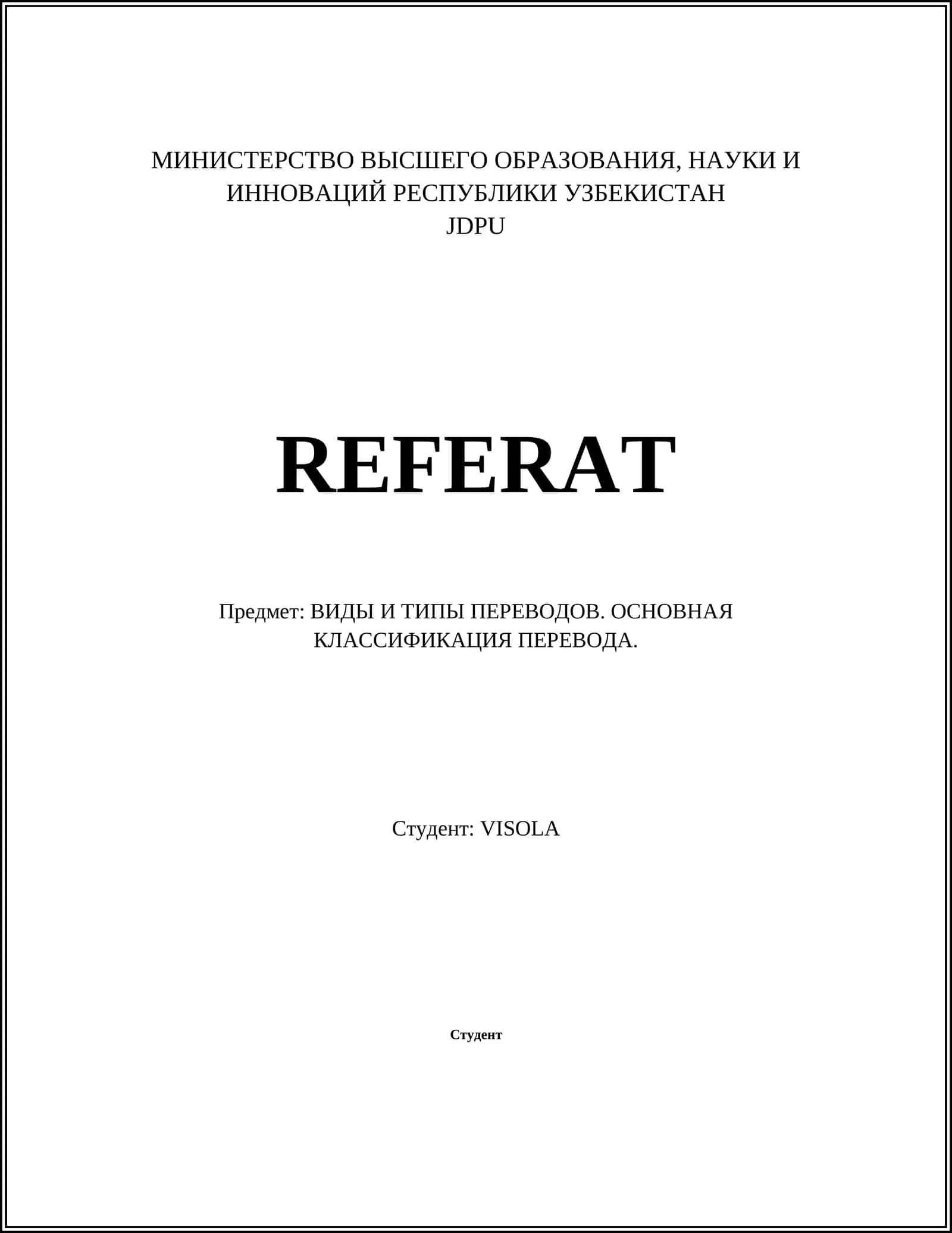 Литературный перевод 1