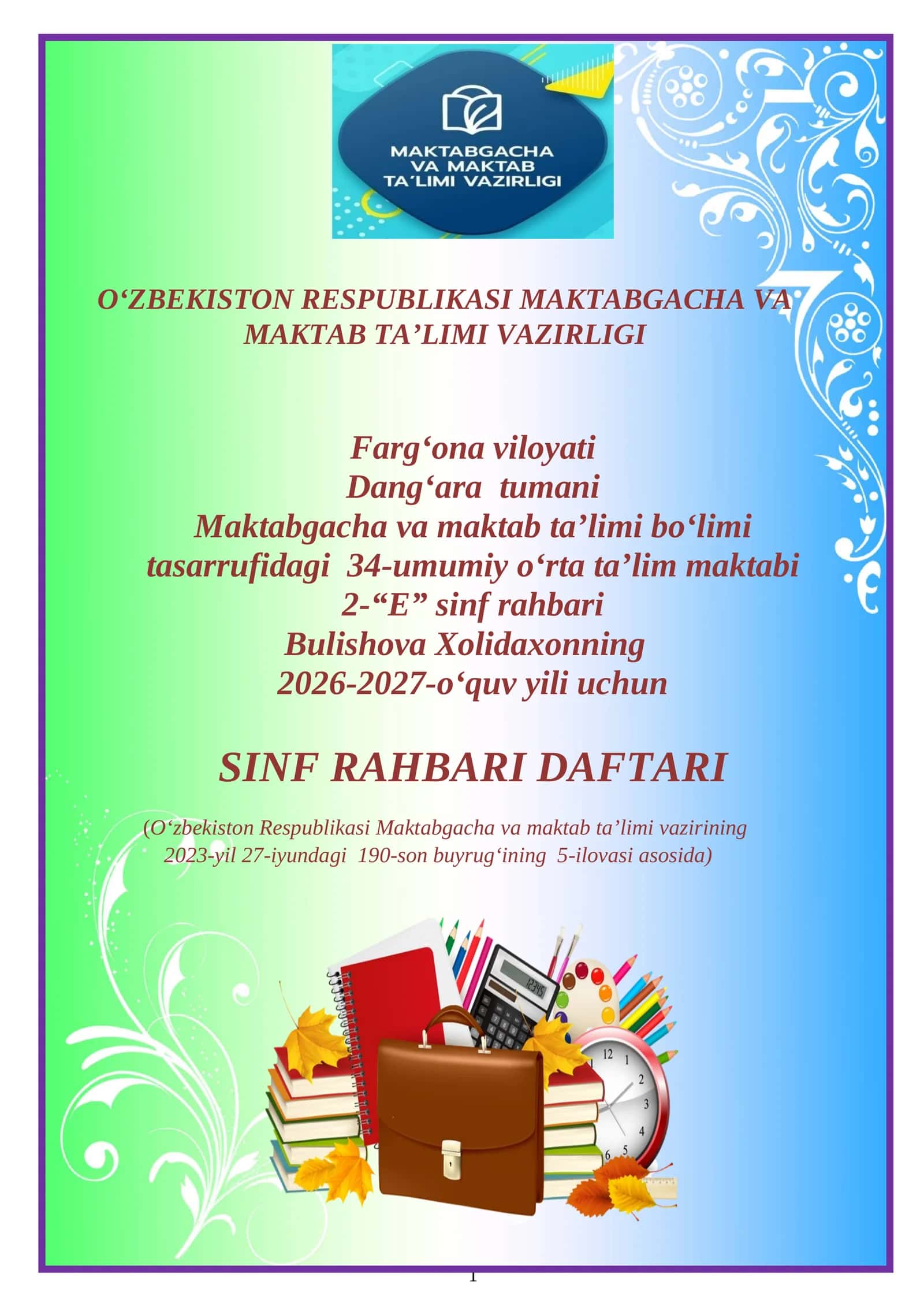 SINF RAHBARI DAFTARI 1