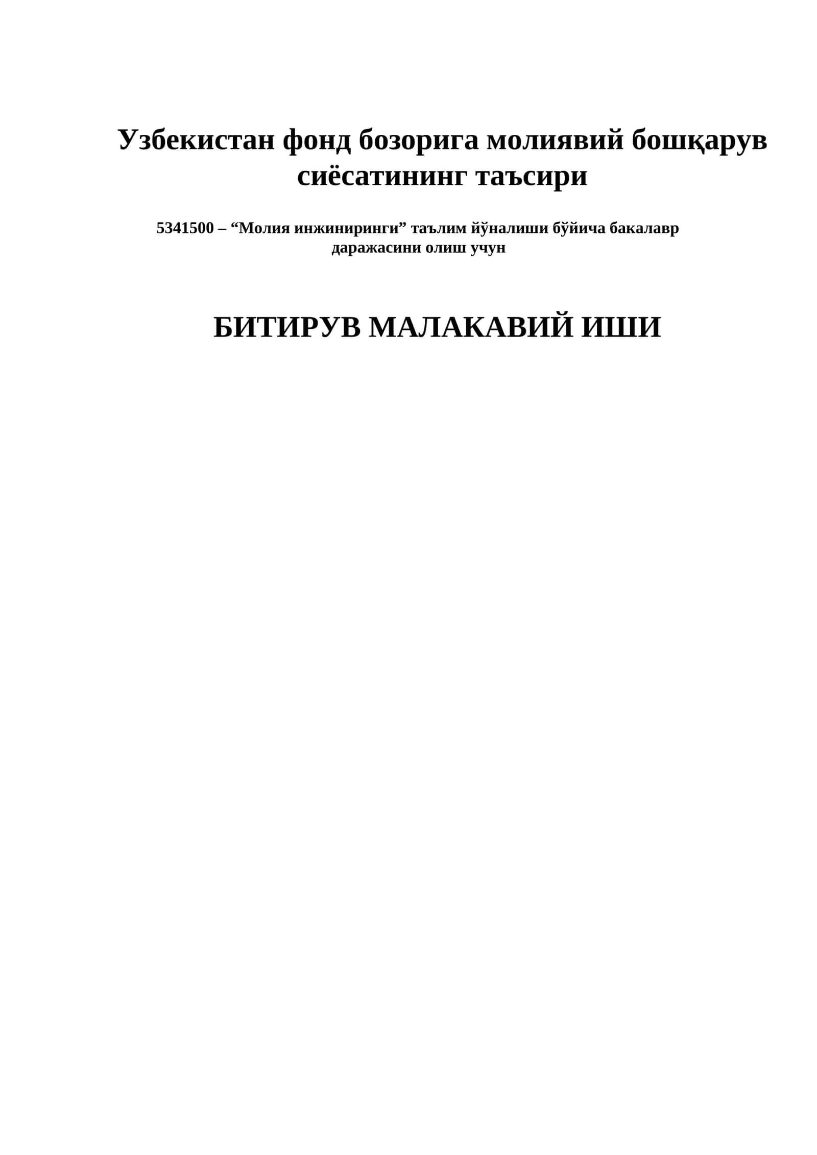 БИТИРУВ МАЛАКАВИЙ ИШИ 1