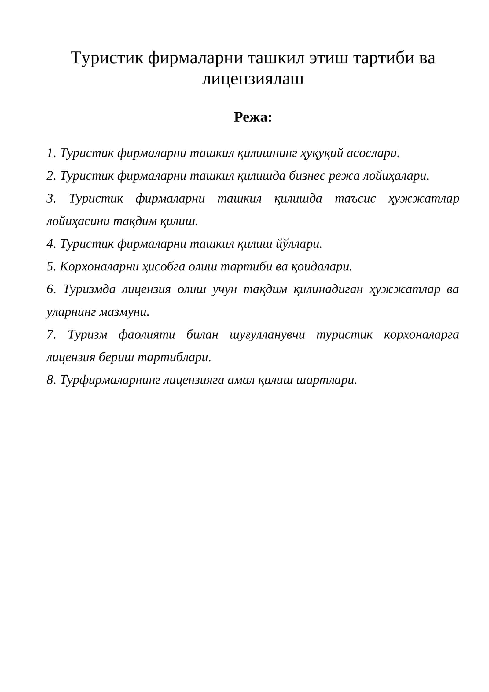 Туристик фирмаларни ташкил этиш тартиби ва лицензиялаш 1
