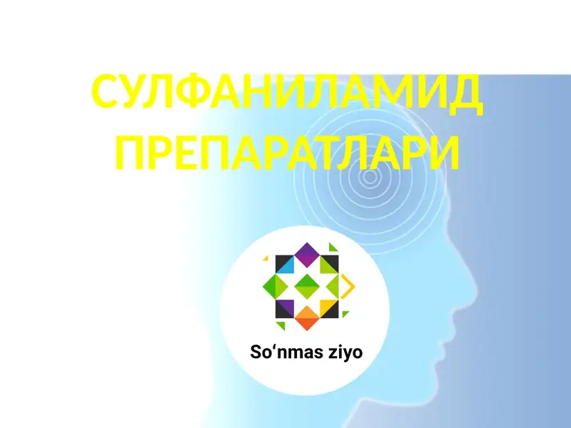 Сульфаниламид препаратлари 1
