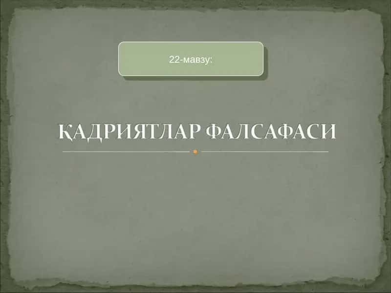 ФАЛСАФИЙ ДАВРЛАР ВА ФАЛСАФИЙ МАКТАБЛАР 1