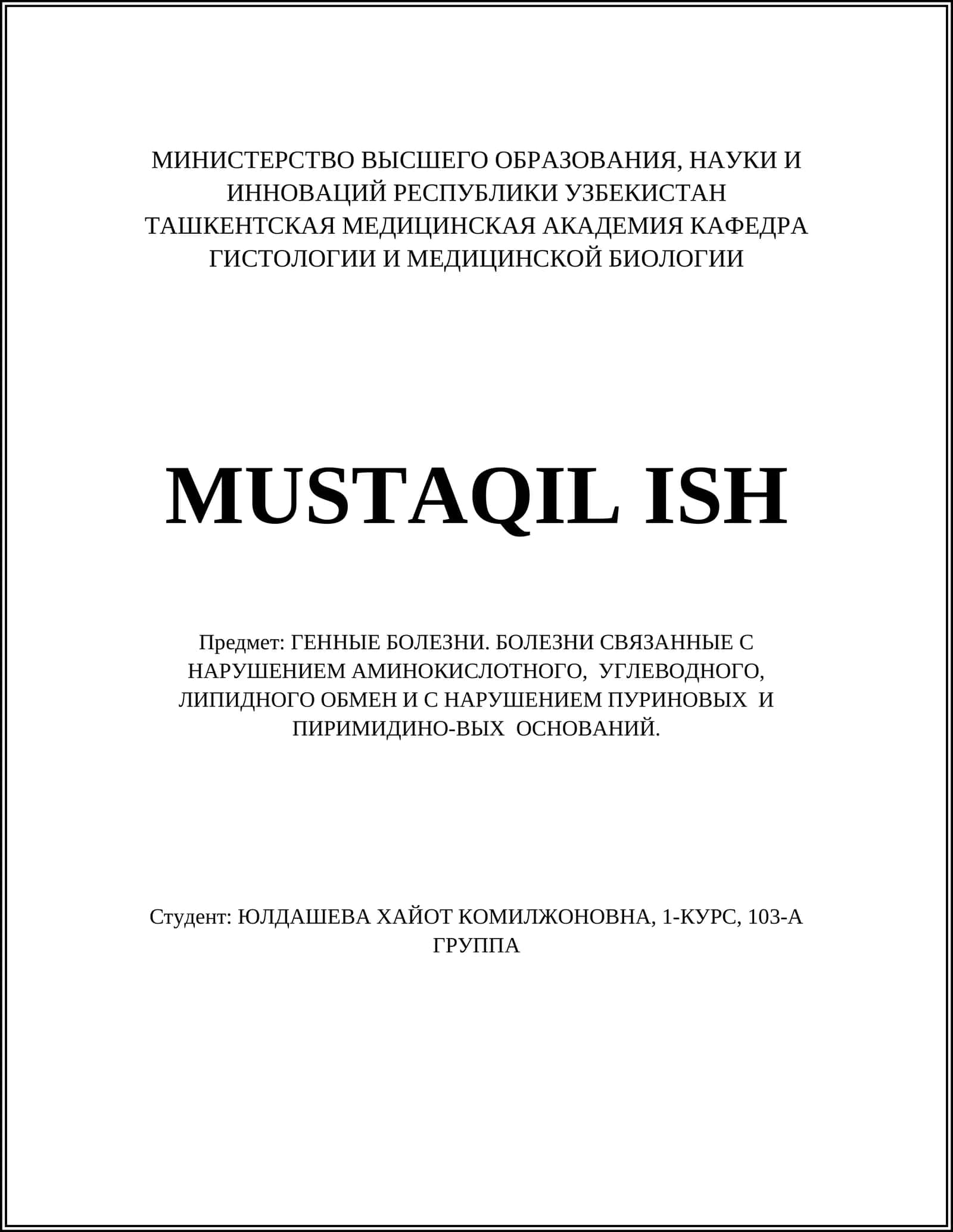 Фенилкетонурия 1
