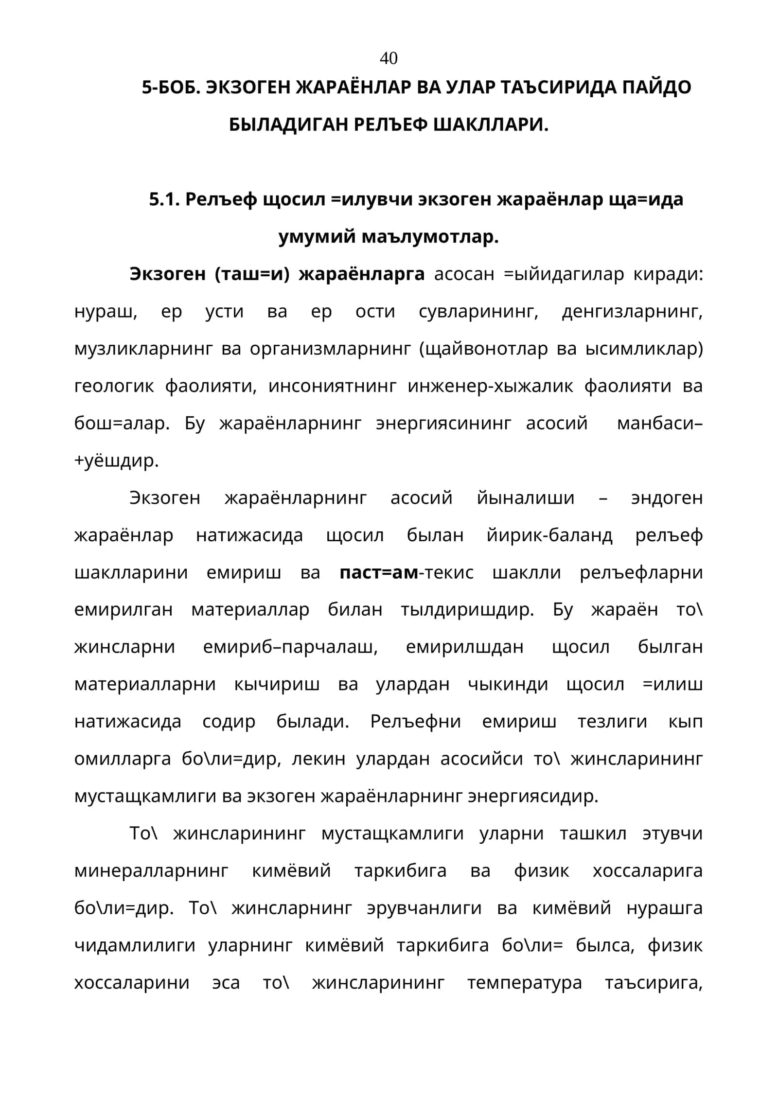 Экзоген жараёнлар ва улар таъсирида пайдо быладиган релъеф шакллари 1