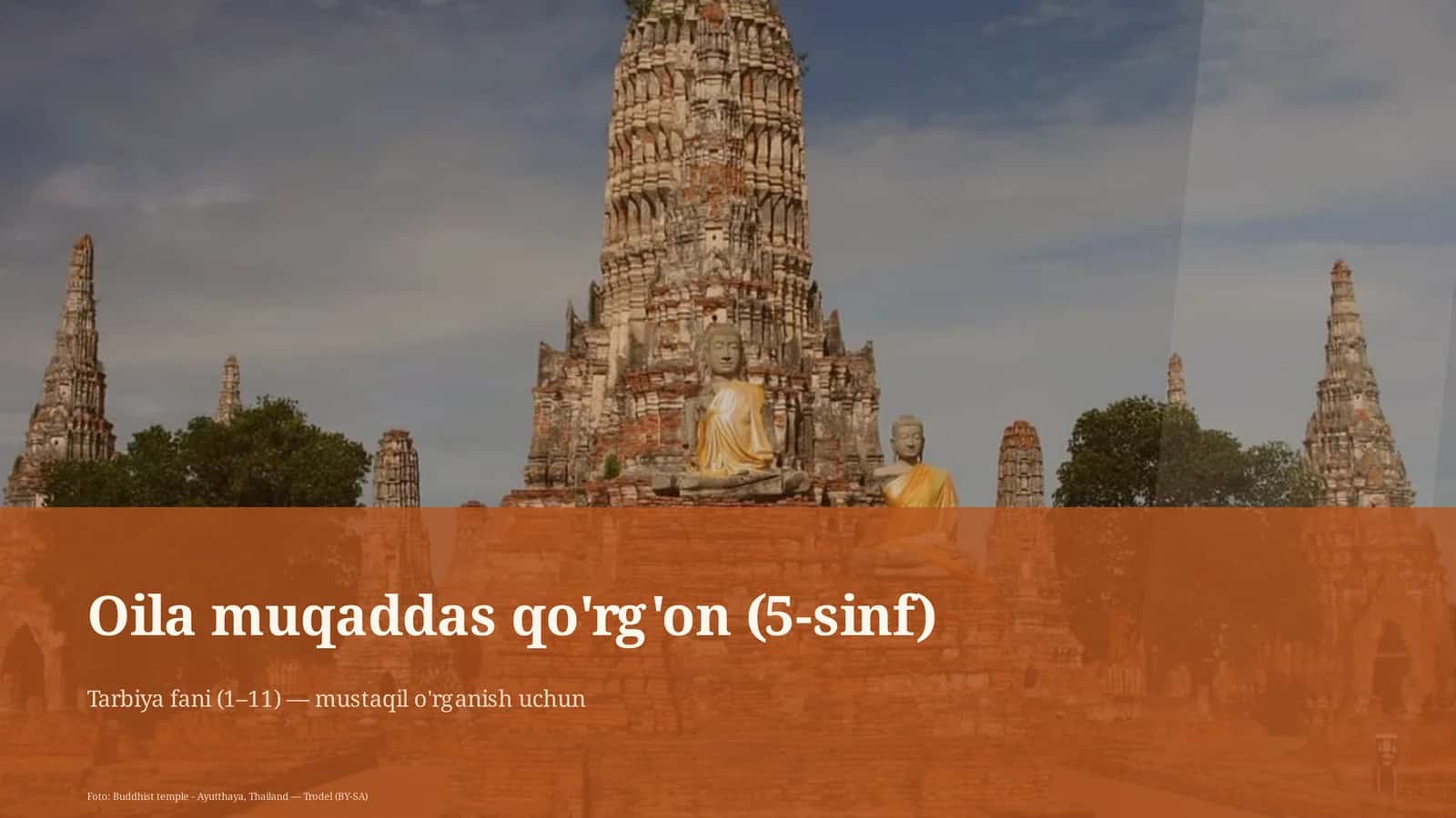 Oil muqaddas qo'rg'on (5-sinf) 1