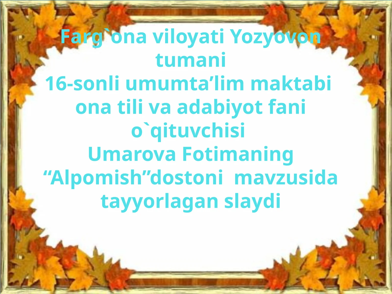 Alpomish 1