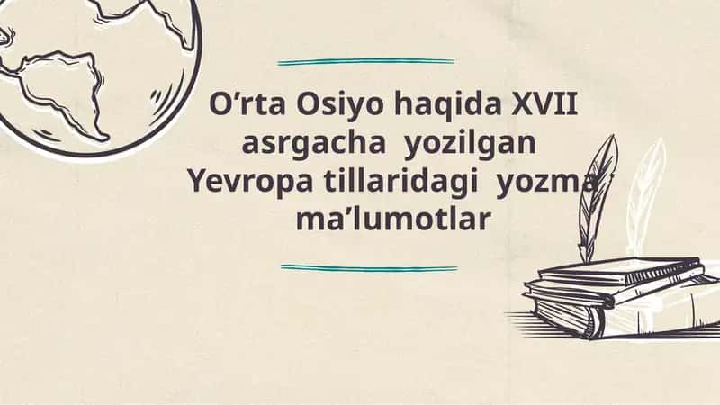 O’rta Osiyo haqida XVII asrgacha  yozilgan  Yevropa tillaridagi  yozma ma’lumotlar 1