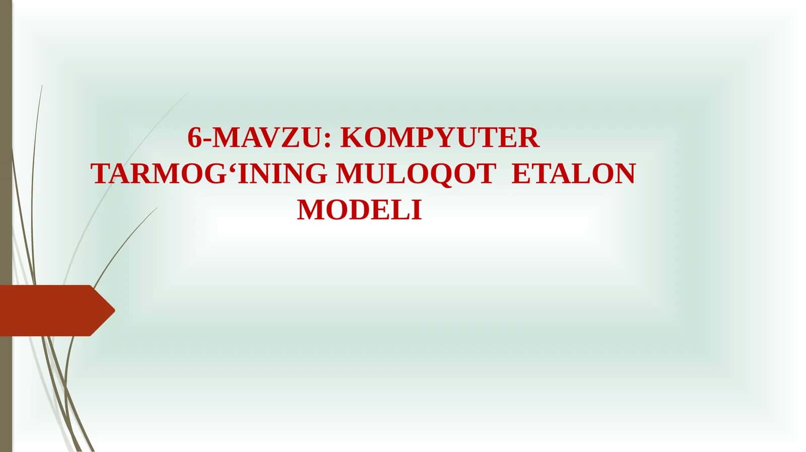 Kompyuter tarmog‘ining muloqot etalon modeli 1
