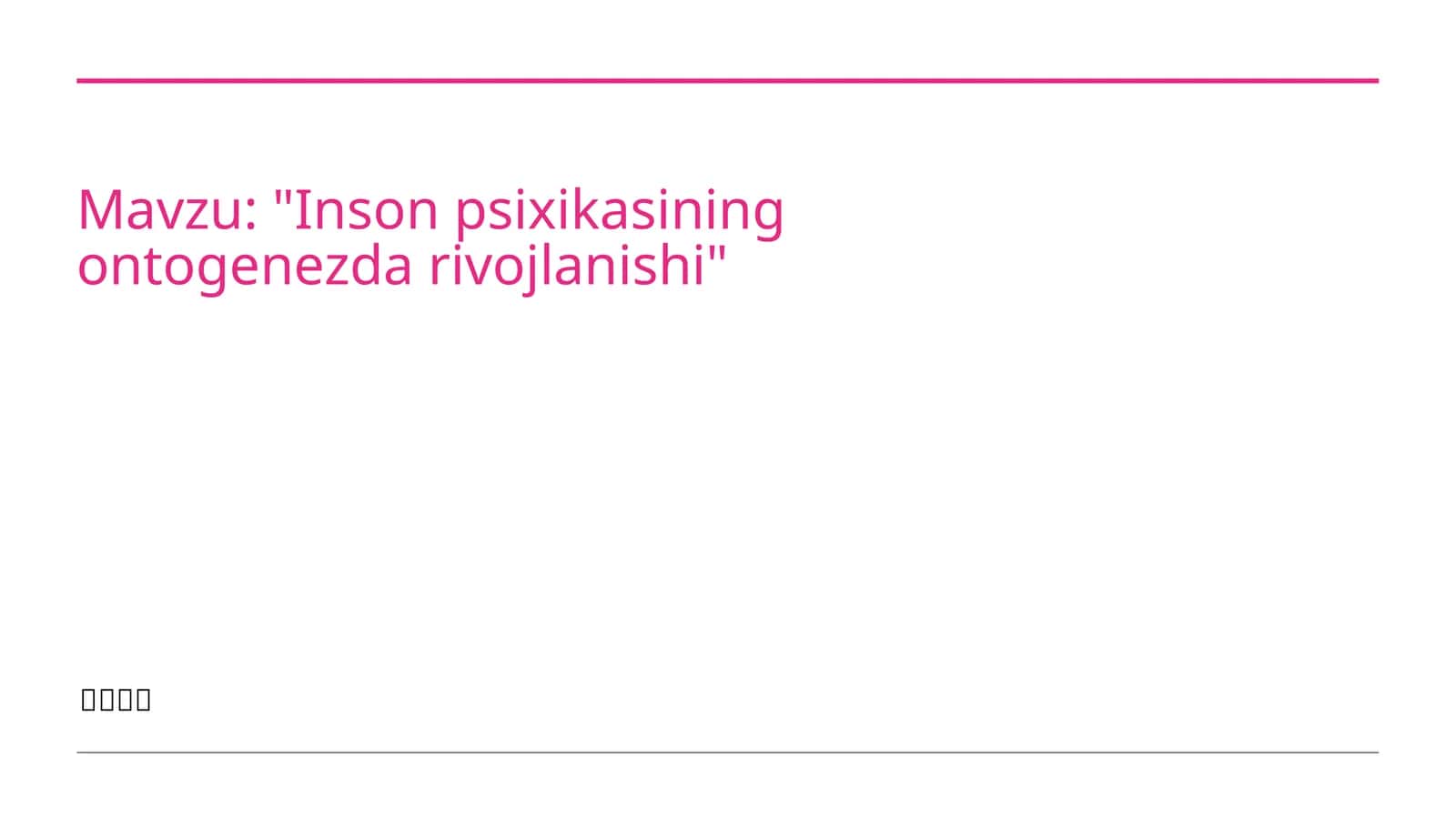 Inson psixikasining ontogenezda rivojlanishi 1