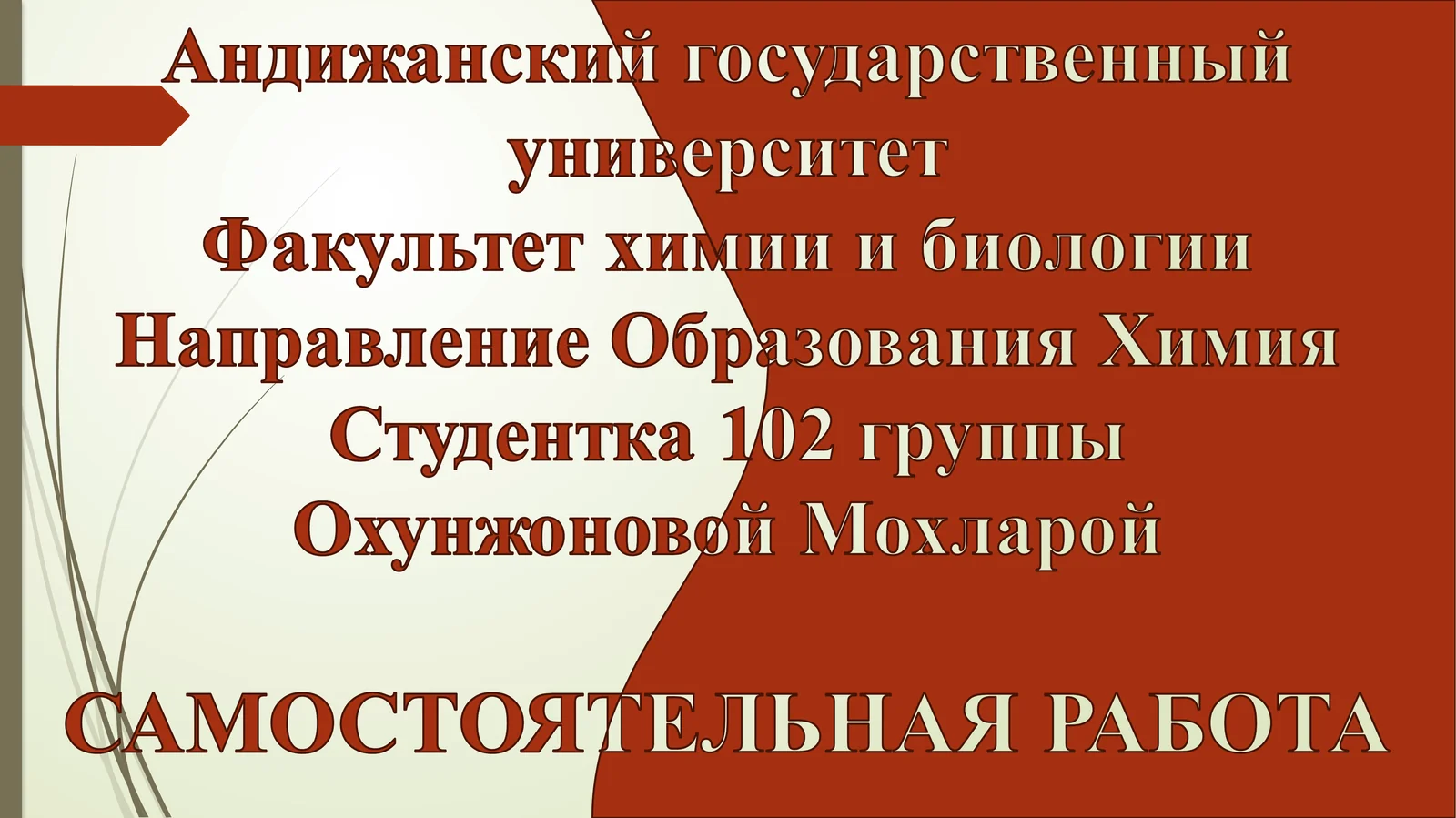 Мечеть Минор 1