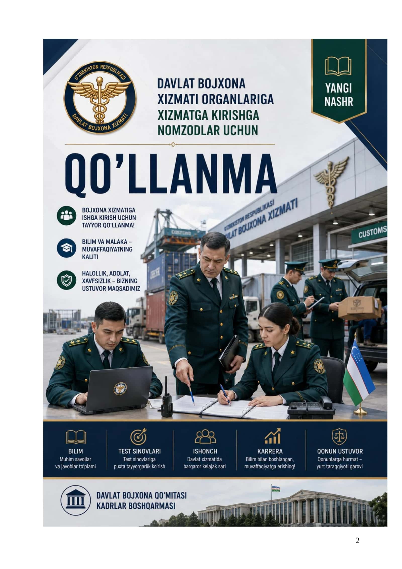 BOJXONAGA ISHGA KIRISH UCHUN ENG KO‘P TALAB QILINADIGAN TAYYORGARLIK MATERIALLARI 1