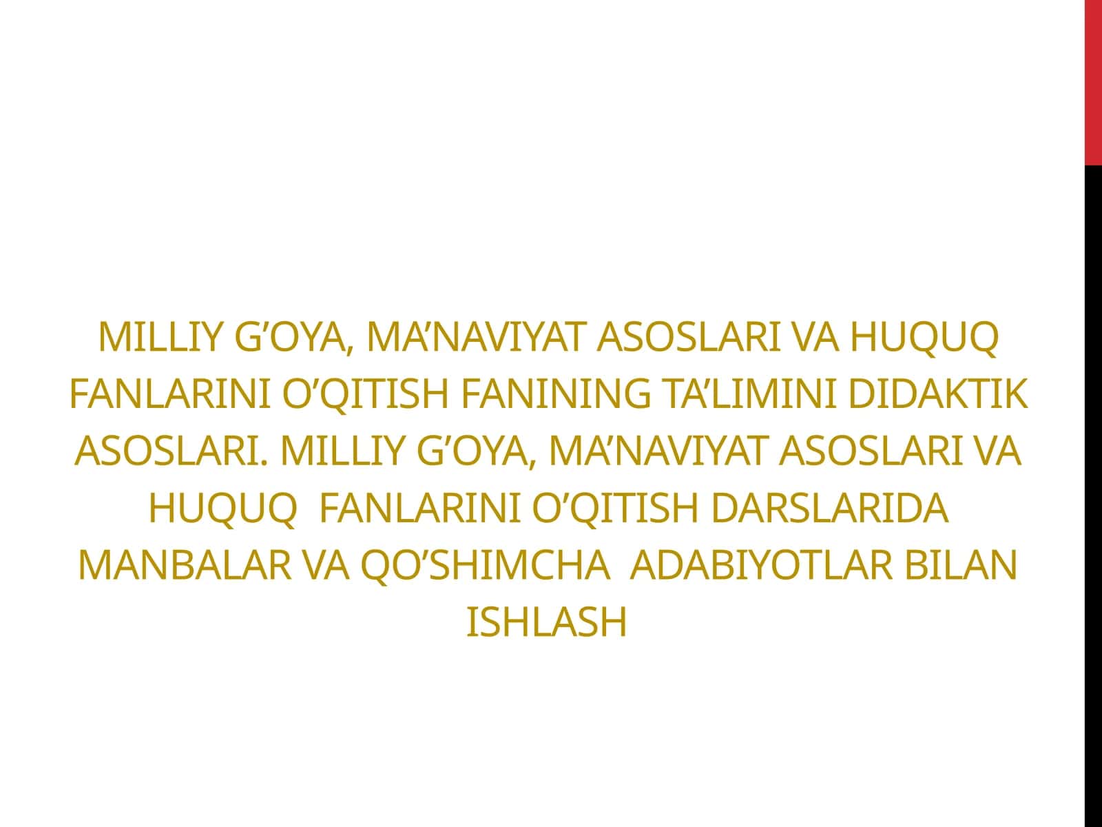 Milliy g’oya, ma’naviyat asoslari va huquq fanlarini o’qitish fanining ta’limini didaktik asoslari 1