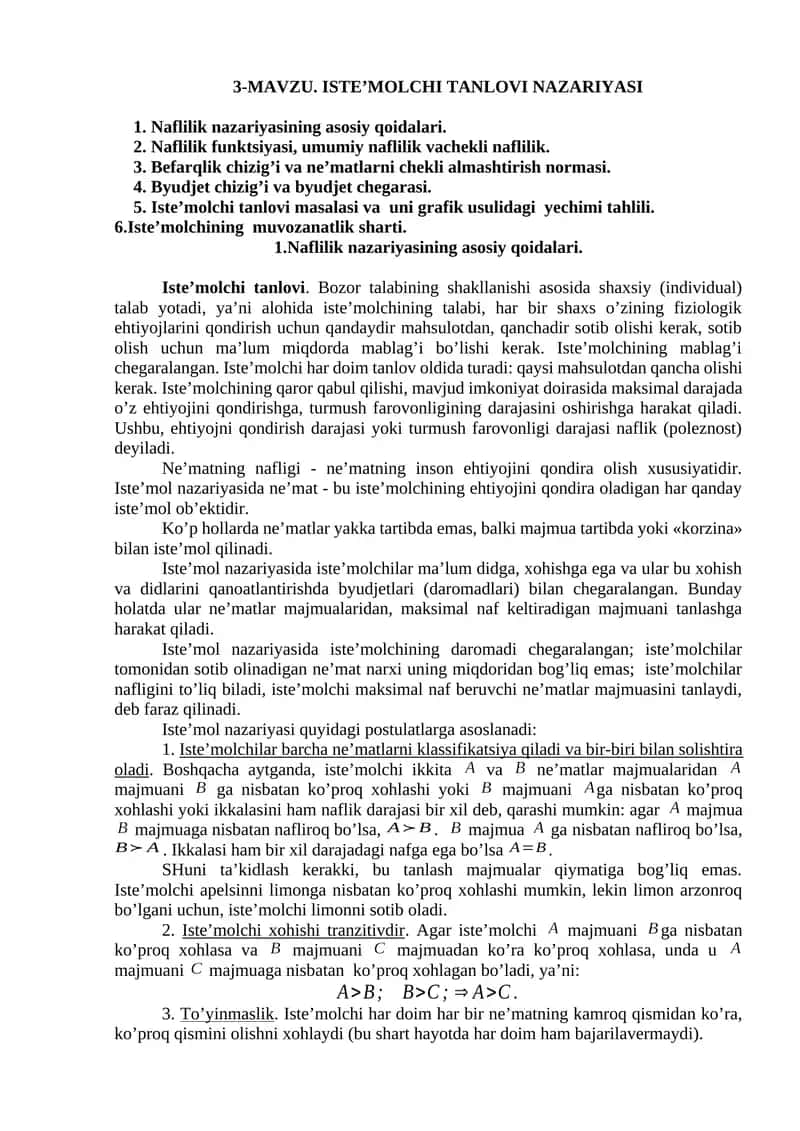 Iste’molchi tanlovi nazariyasi 1