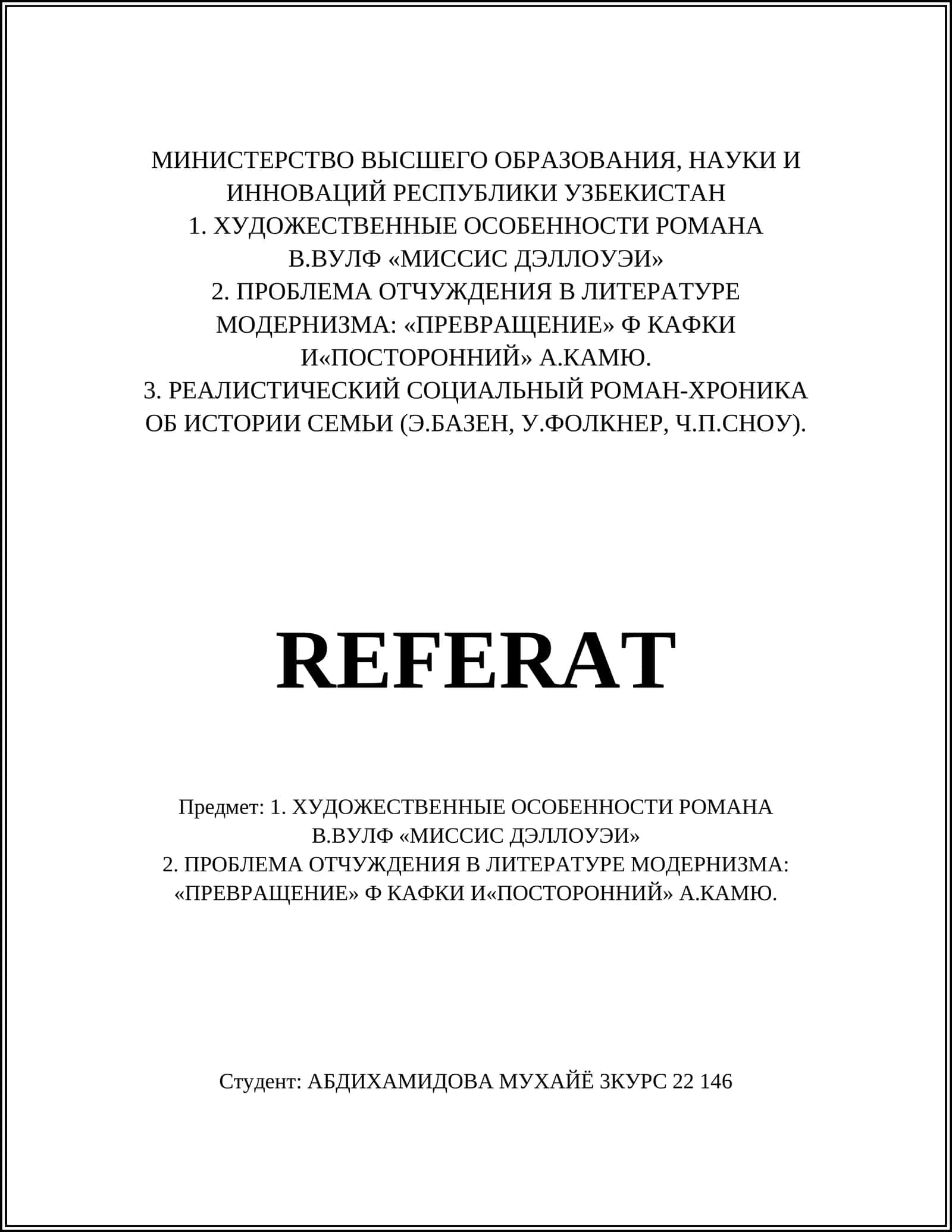ХУДОЖЕСТВЕННЫЕ ОСОБЕННОСТИ РОМАНА В.ВУЛФ «МИССИС ДЭЛЛОУЭИ» 1