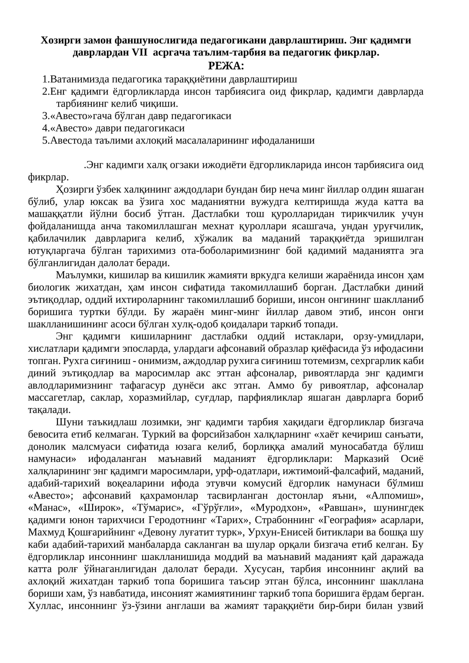 Хозирги замон фаншунослигида педагогикани даврлаштириш. Энг қадимги даврлардан VII асргача таълим-тарбия ва педагогик фикрлар 1