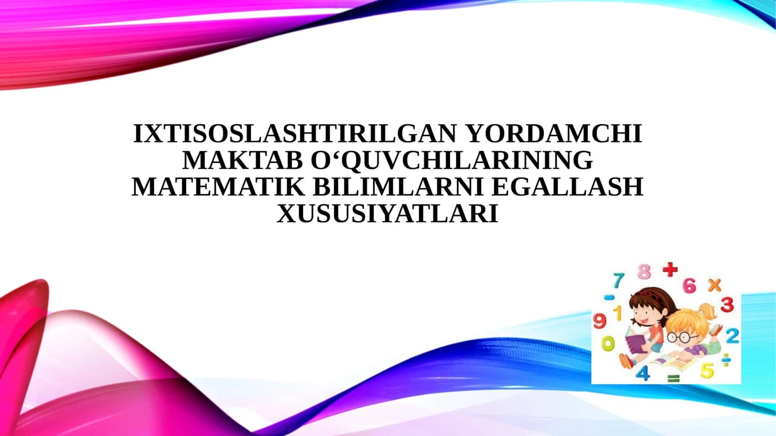 Ixtisoslashtirilganyordamchi maktab o‘quvchilarining matematik bilimlarni egallash xususiyatlari 1