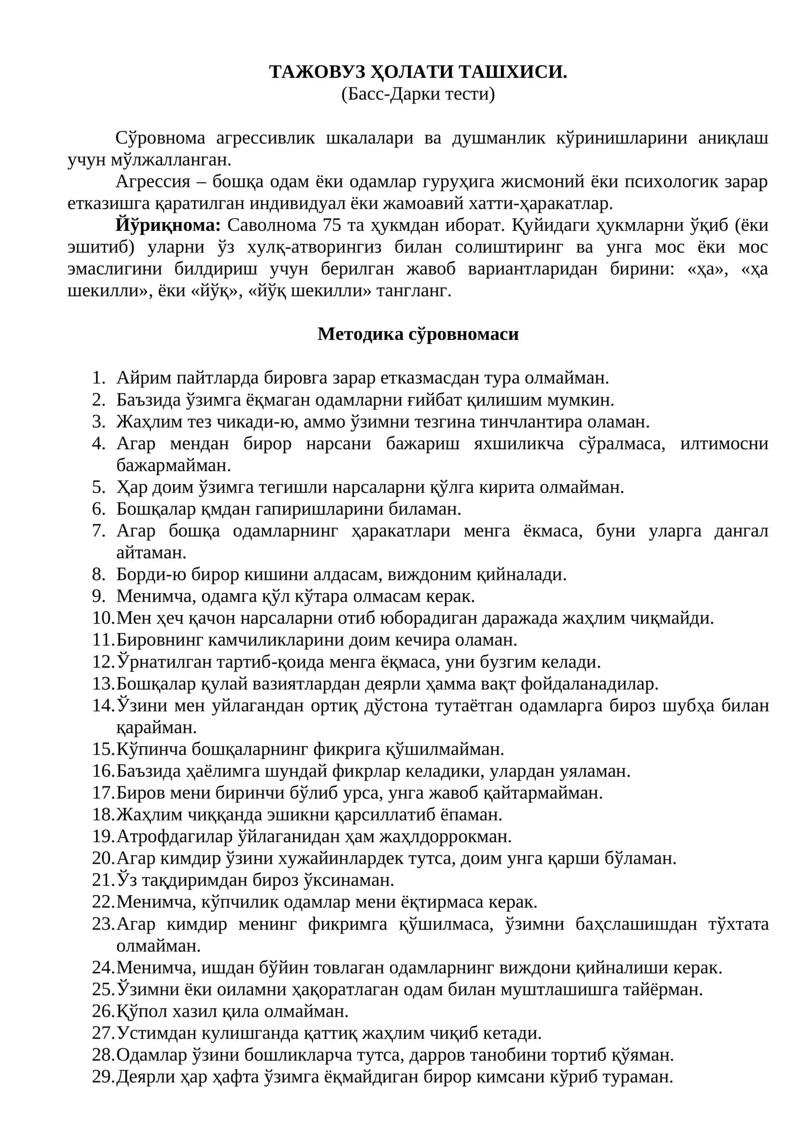 ТАЖОВУЗ ҲОЛАТИ ТАШХИСИ. (Басс-Дарки тести) 1