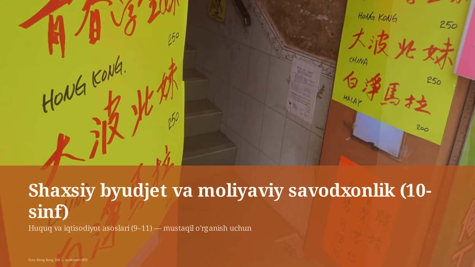 Huquq va iqtisodiyot asoslari (9–11) 1