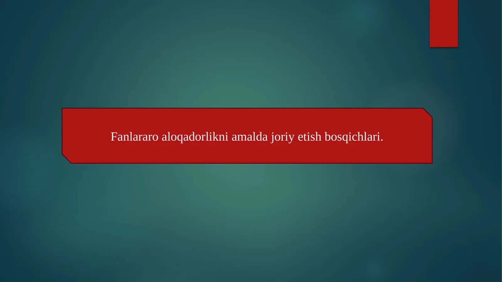 Fanlararo aloqadorlikni amalda joriy etish bosqichlari. 1