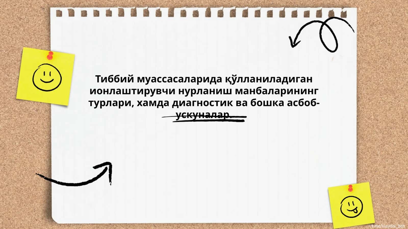 Тиббий муассасаларида қўлланиладиган ионлаштирувчи нурланиш манбаларининг турлари, хамда диагностик ва бошка асбоб-ускуналар 1