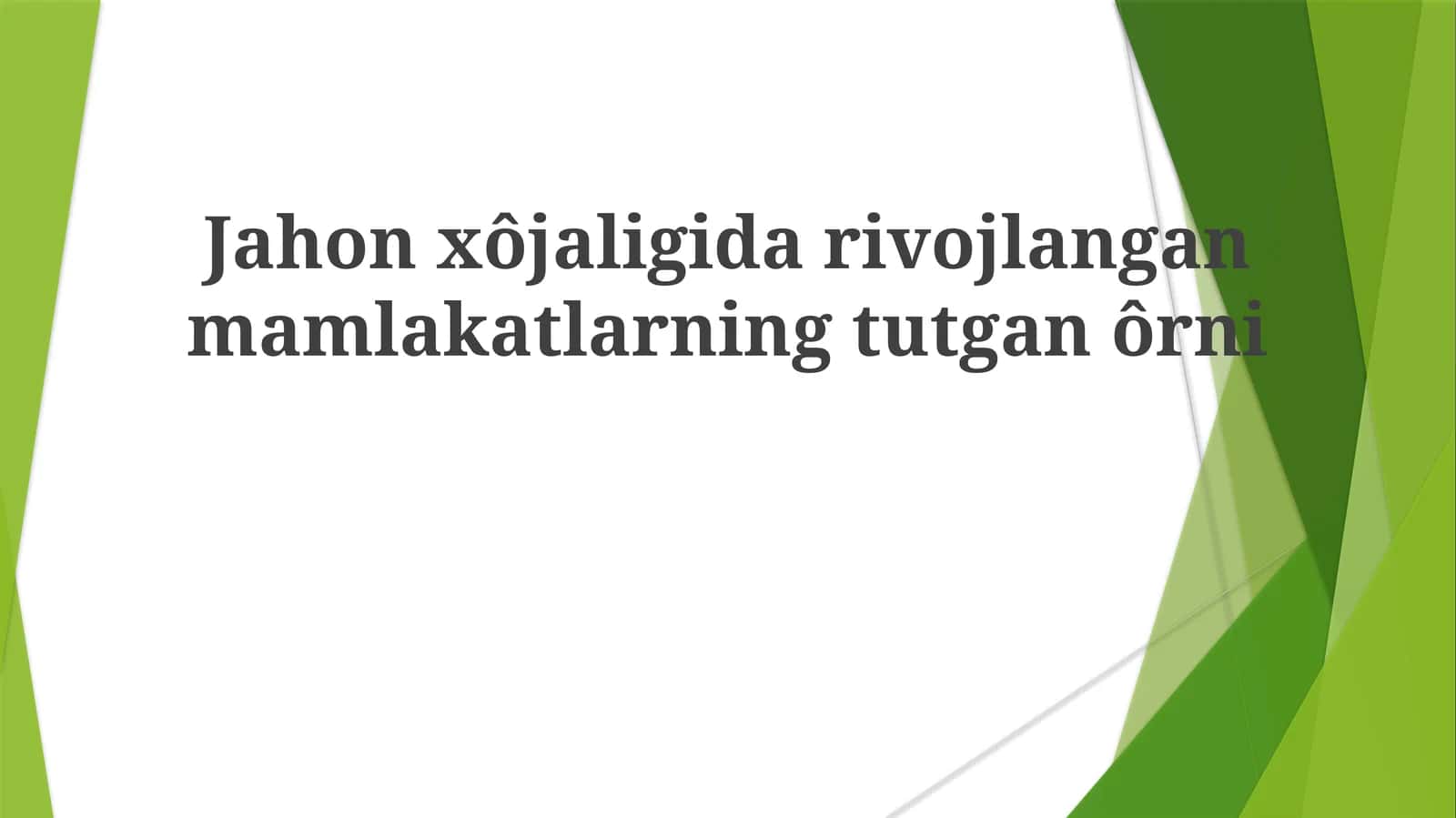 Jahon xo'jaligida rivojlangan mamlakatlarning tutgan o'rni 1
