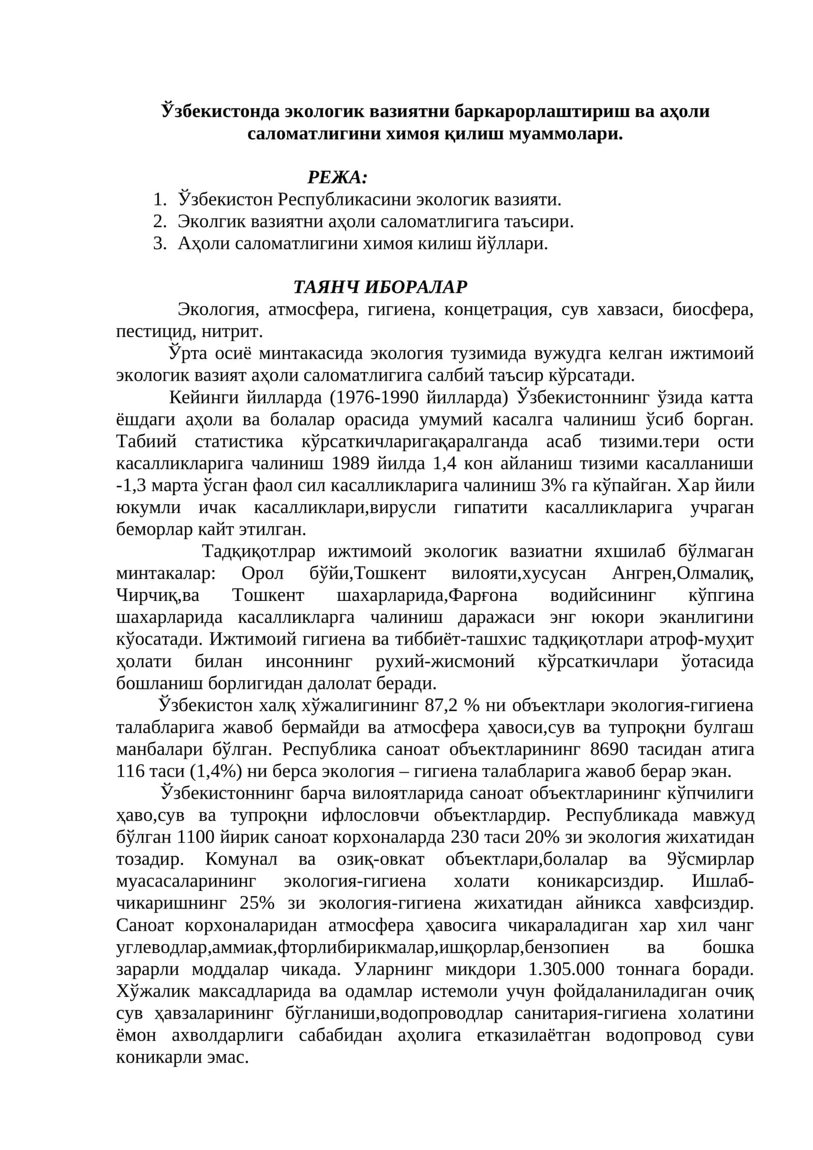 Аҳоли саломатлигини химоя килиш муаммолари 1