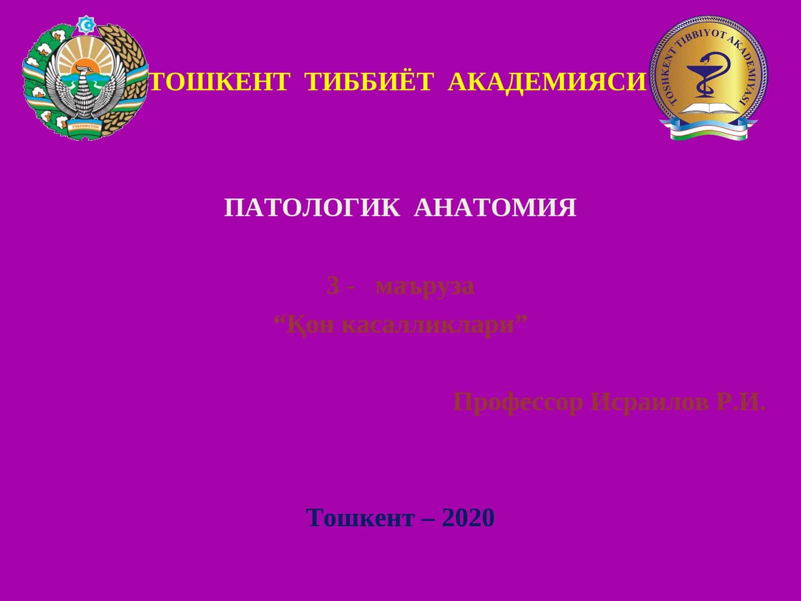 ПАТОЛОГИК АНАТОМИЯ 3- маъруза “Қон касалликлари” 1