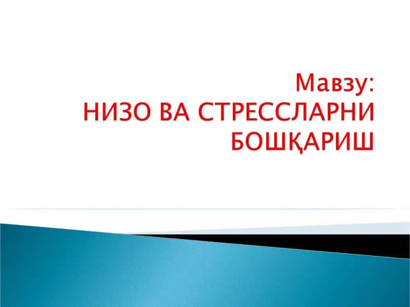 Nizo va streslarni boshqarish 1