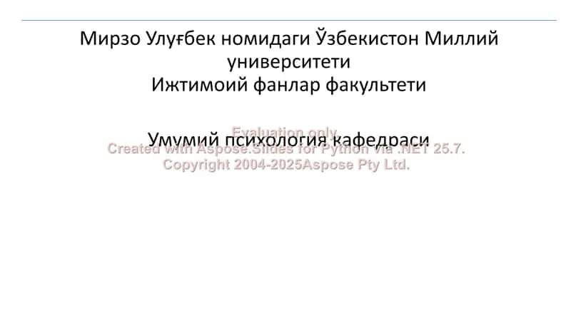 Характерни ўрганиш 1