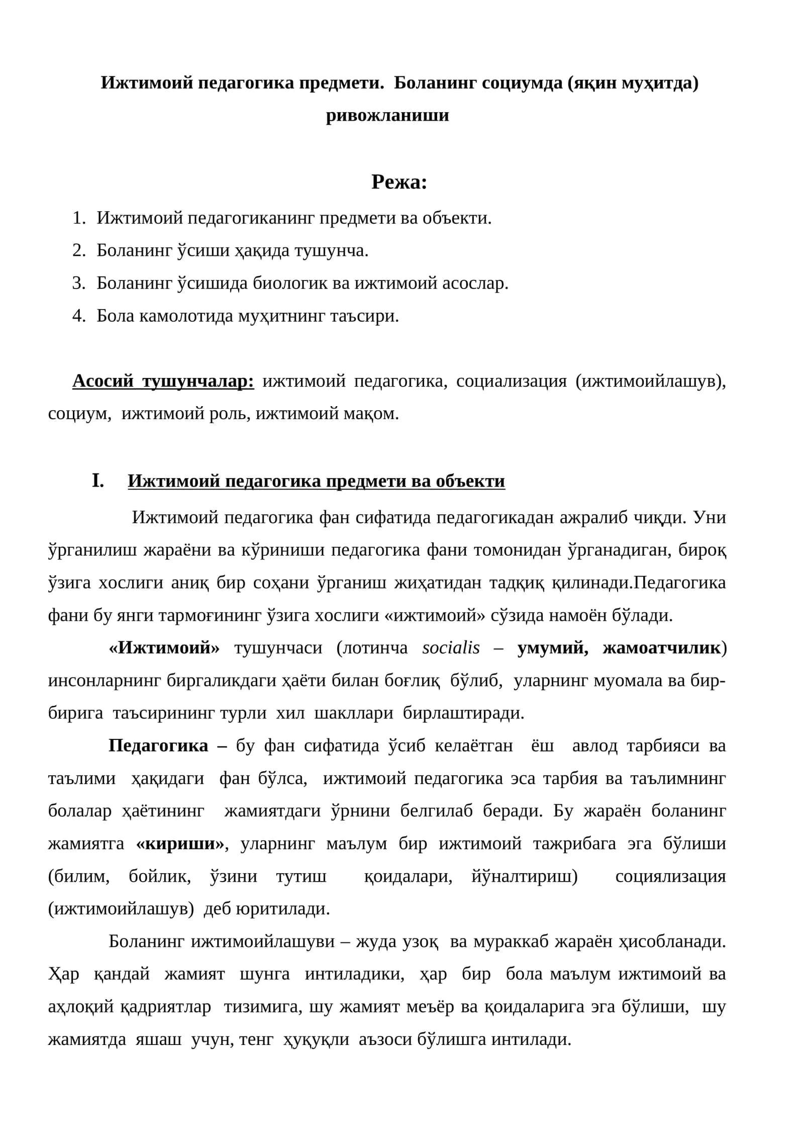 Ижтимоий педагогика предмети 1