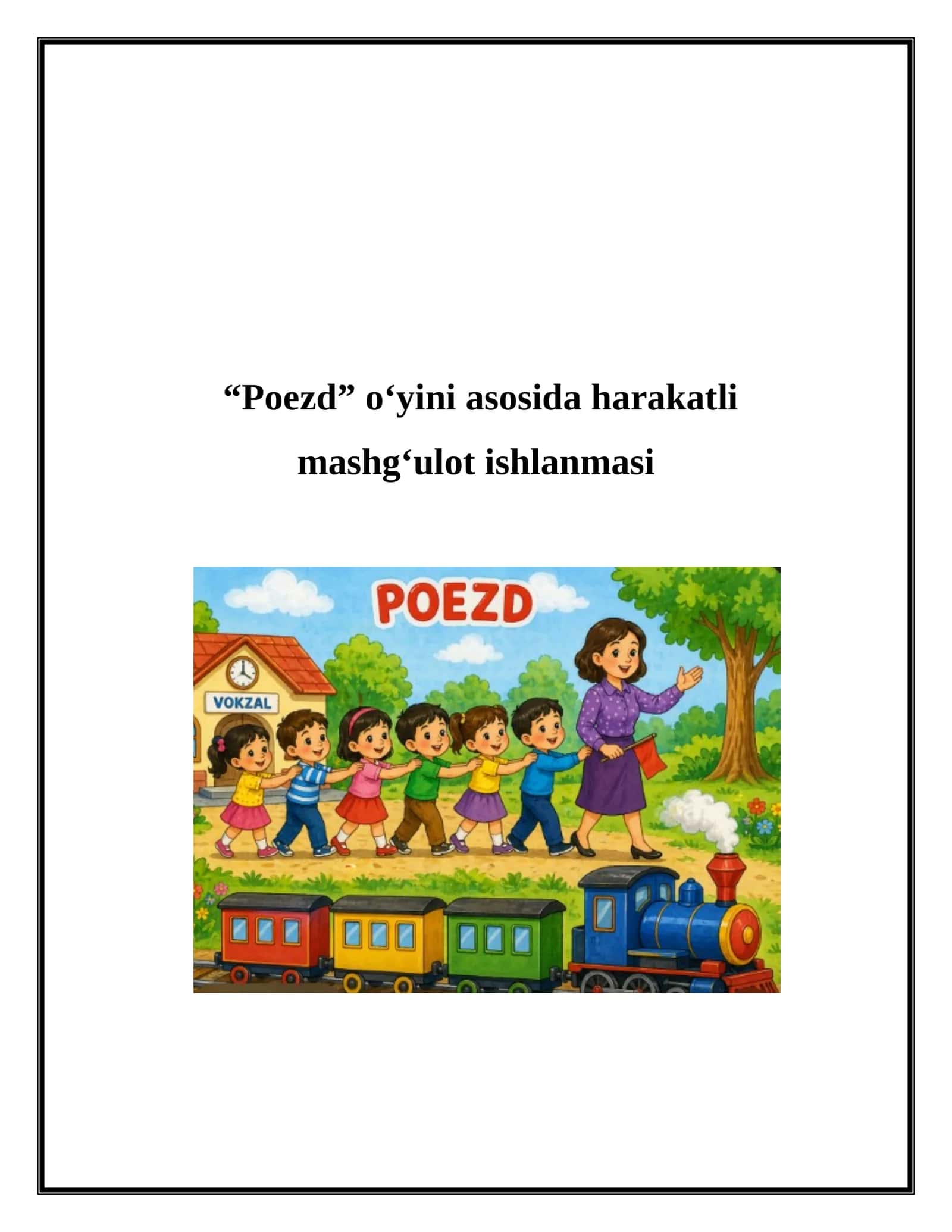 Poezd o‘yini asosida harakatli mashg'ulot ishlanmasi 1