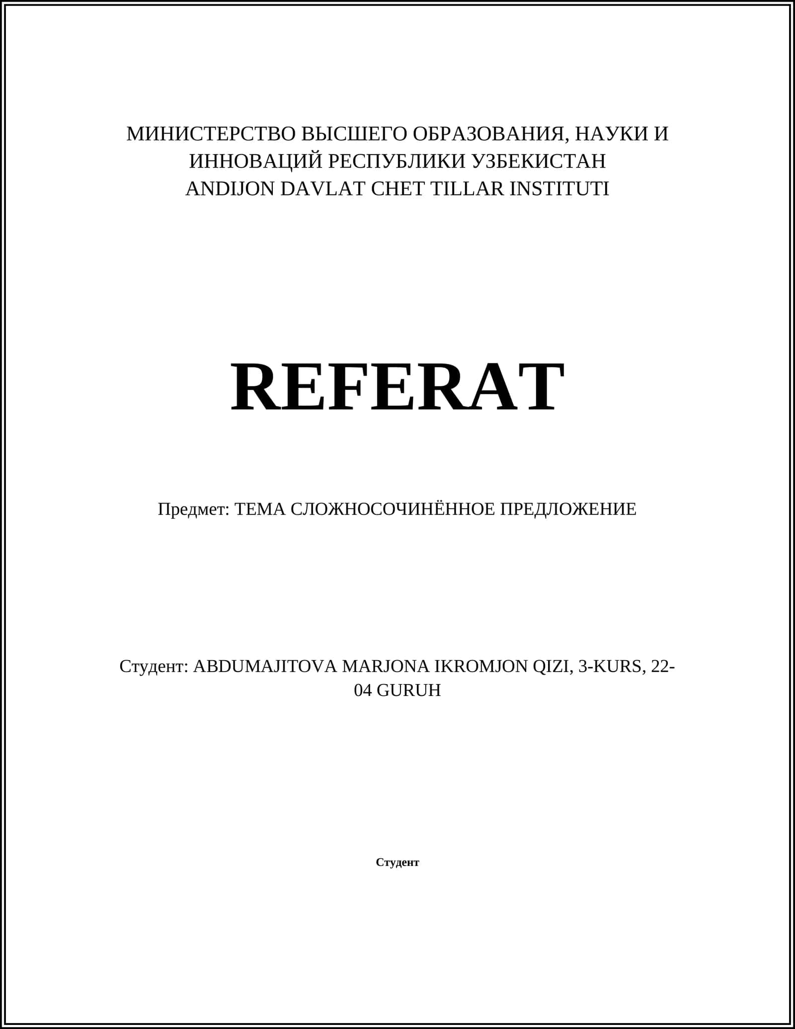 Сложносочиненное предложение 1